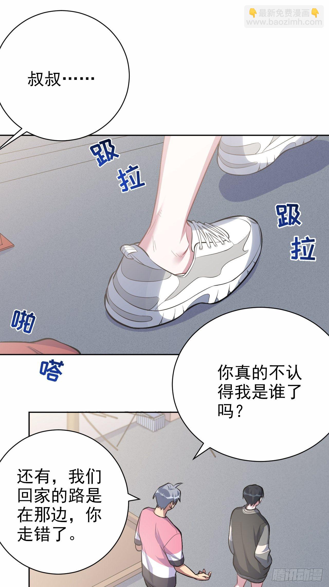 41.叔叔回到十九岁（上）-第43话