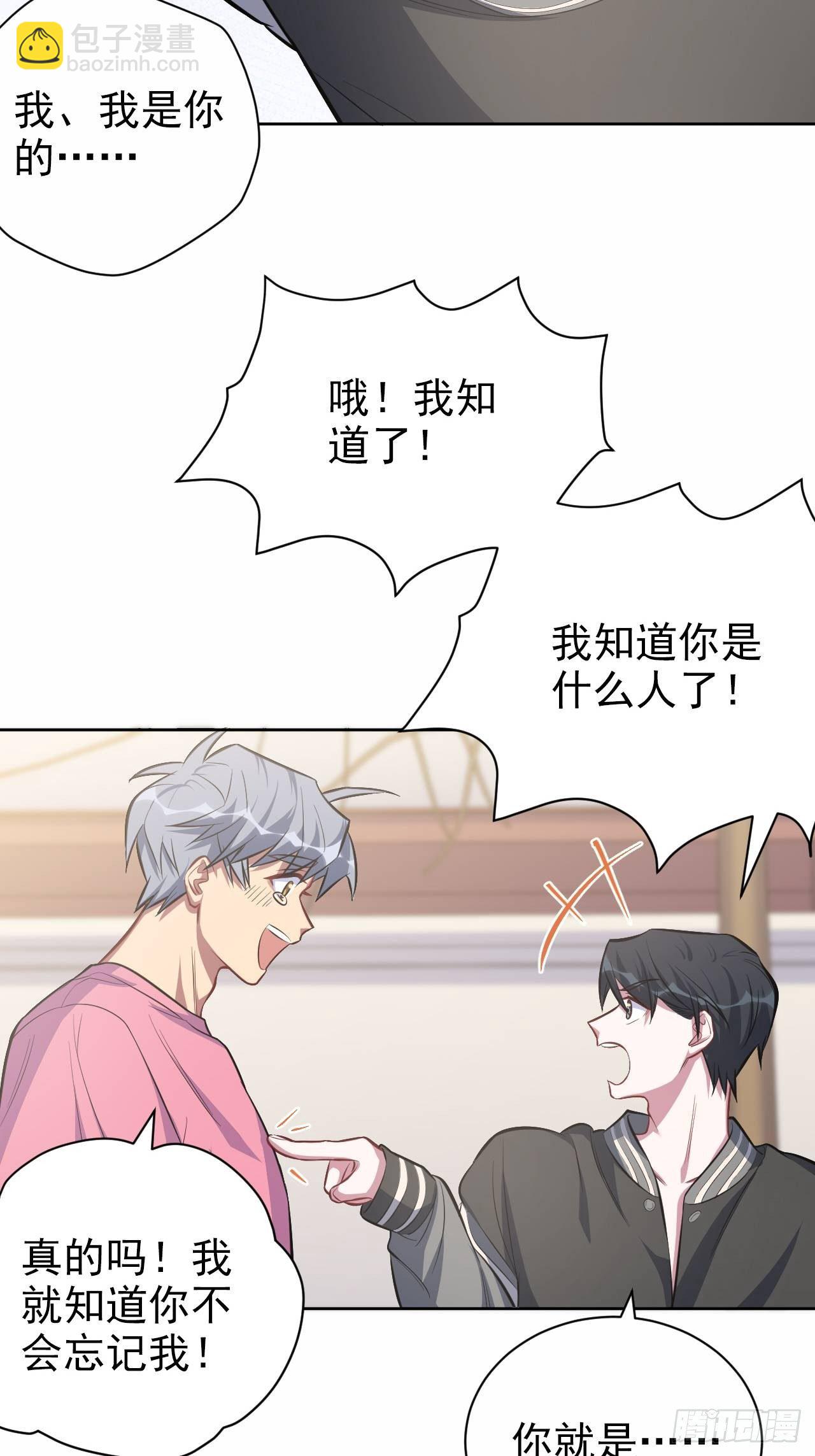 41.叔叔回到十九岁（上）-第43话