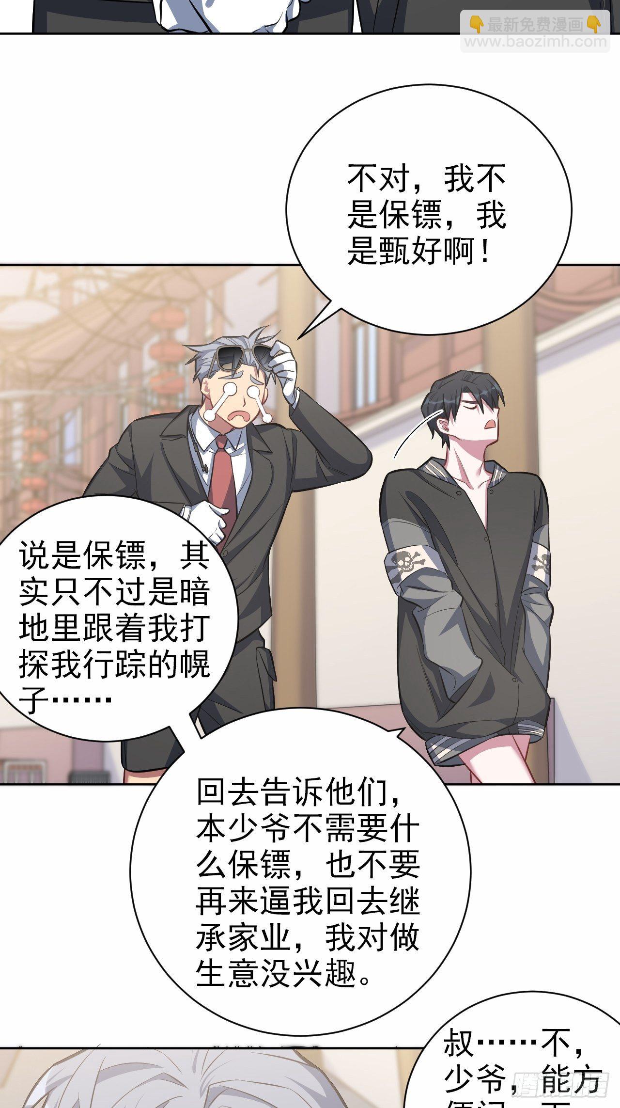 41.叔叔回到十九岁（上）-第43话