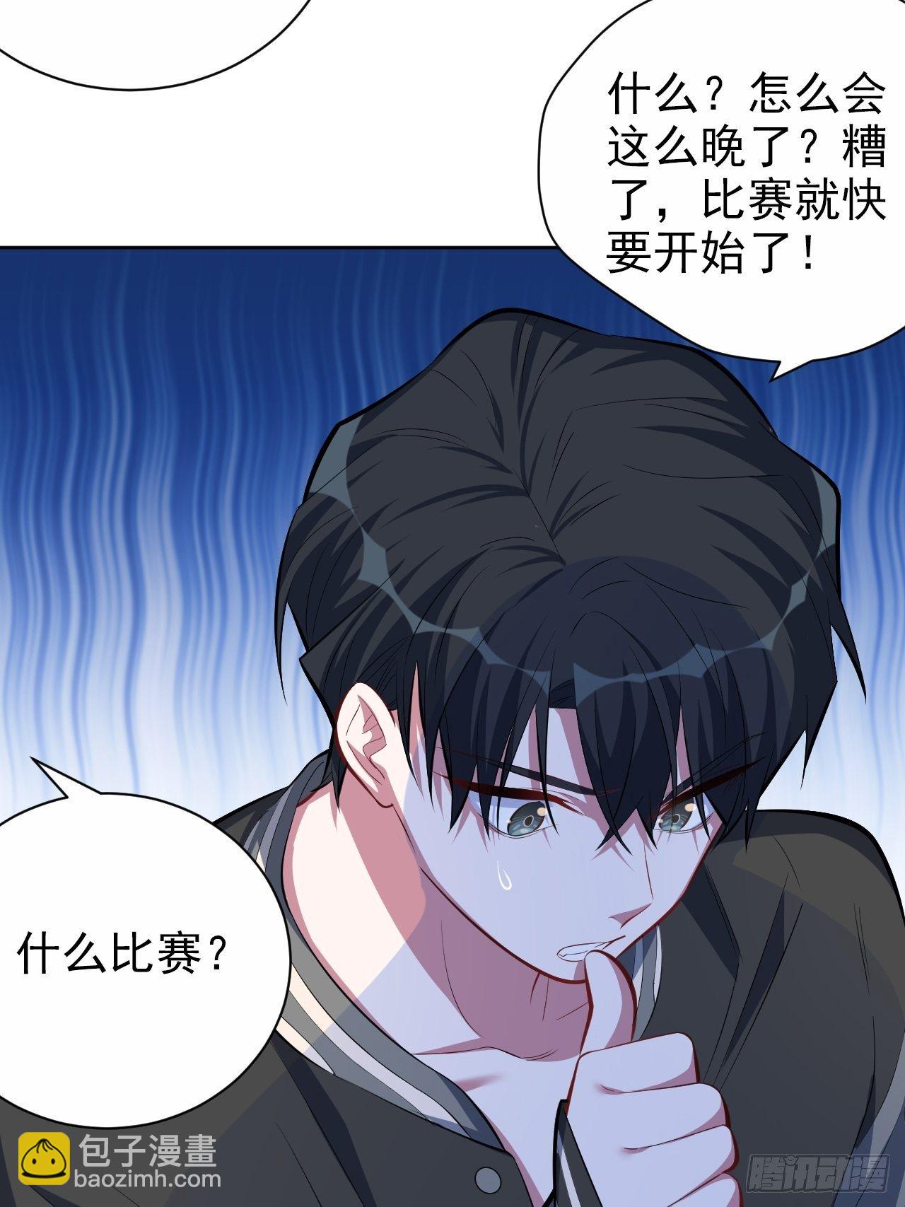 41.叔叔回到十九岁（上）-第43话