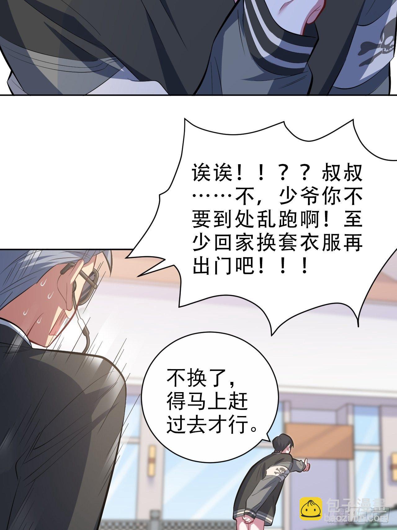 41.叔叔回到十九岁（上）-第43话