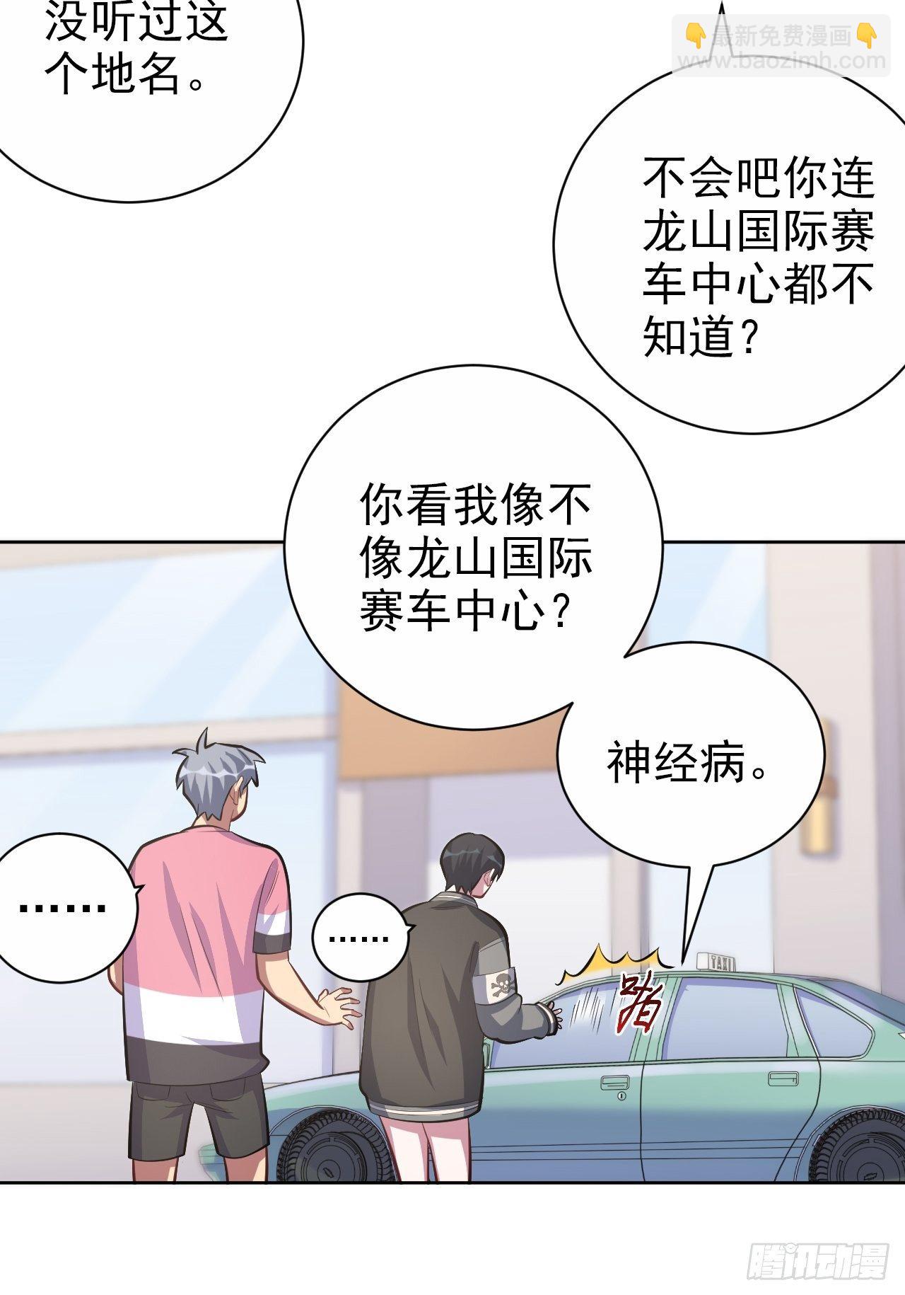41.叔叔回到十九岁（上）-第43话