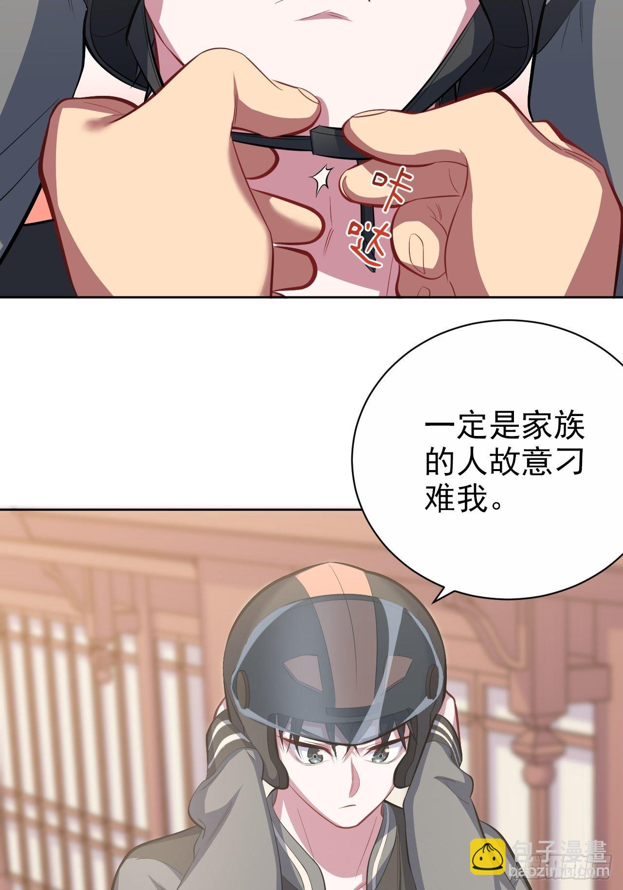 41.叔叔回到十九岁（上）-第43话