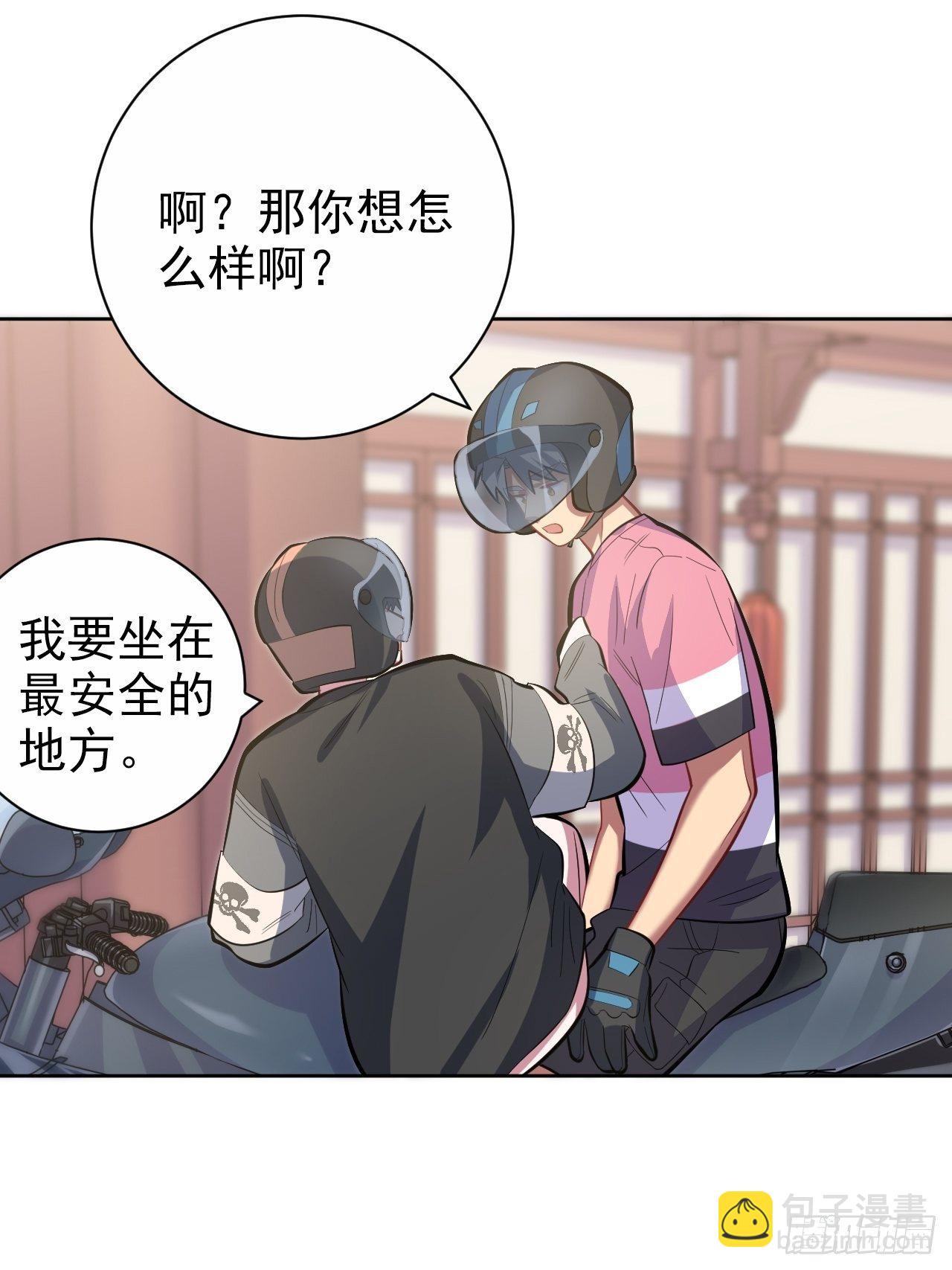 41.叔叔回到十九岁（上）-第43话