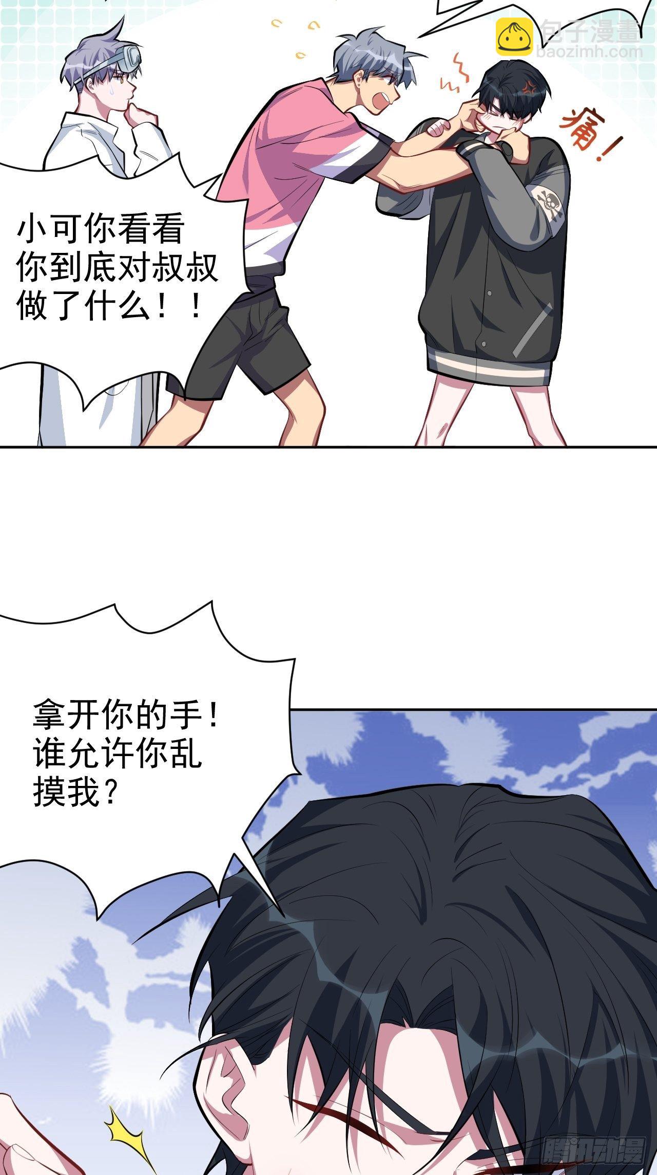 41.叔叔回到十九岁（上）-第43话