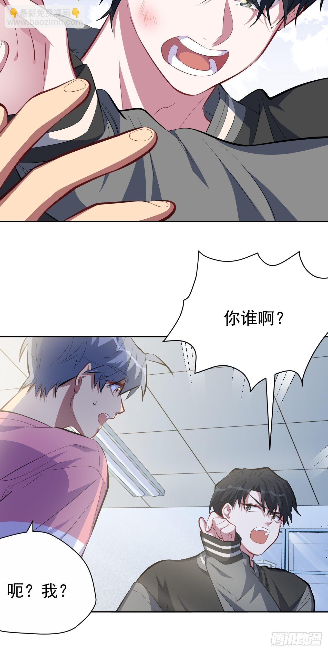 41.叔叔回到十九岁（上）-第43话