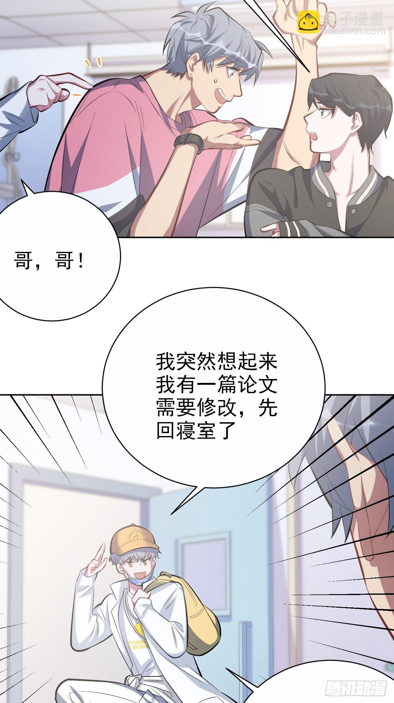 41.叔叔回到十九岁（上）-第43话