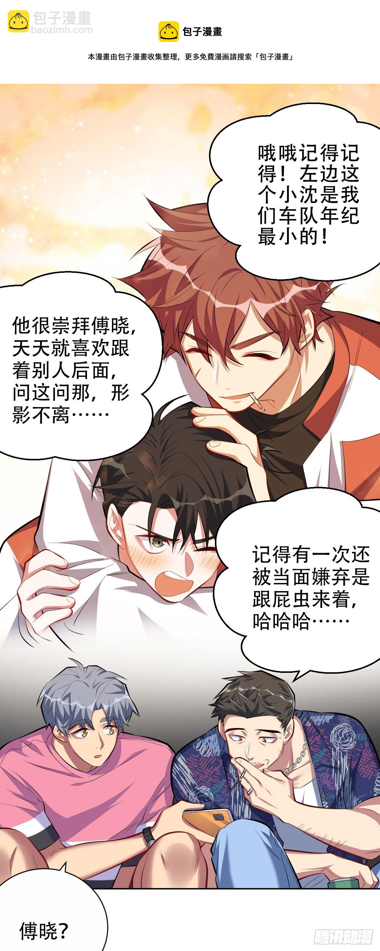 43.知情人-第45话