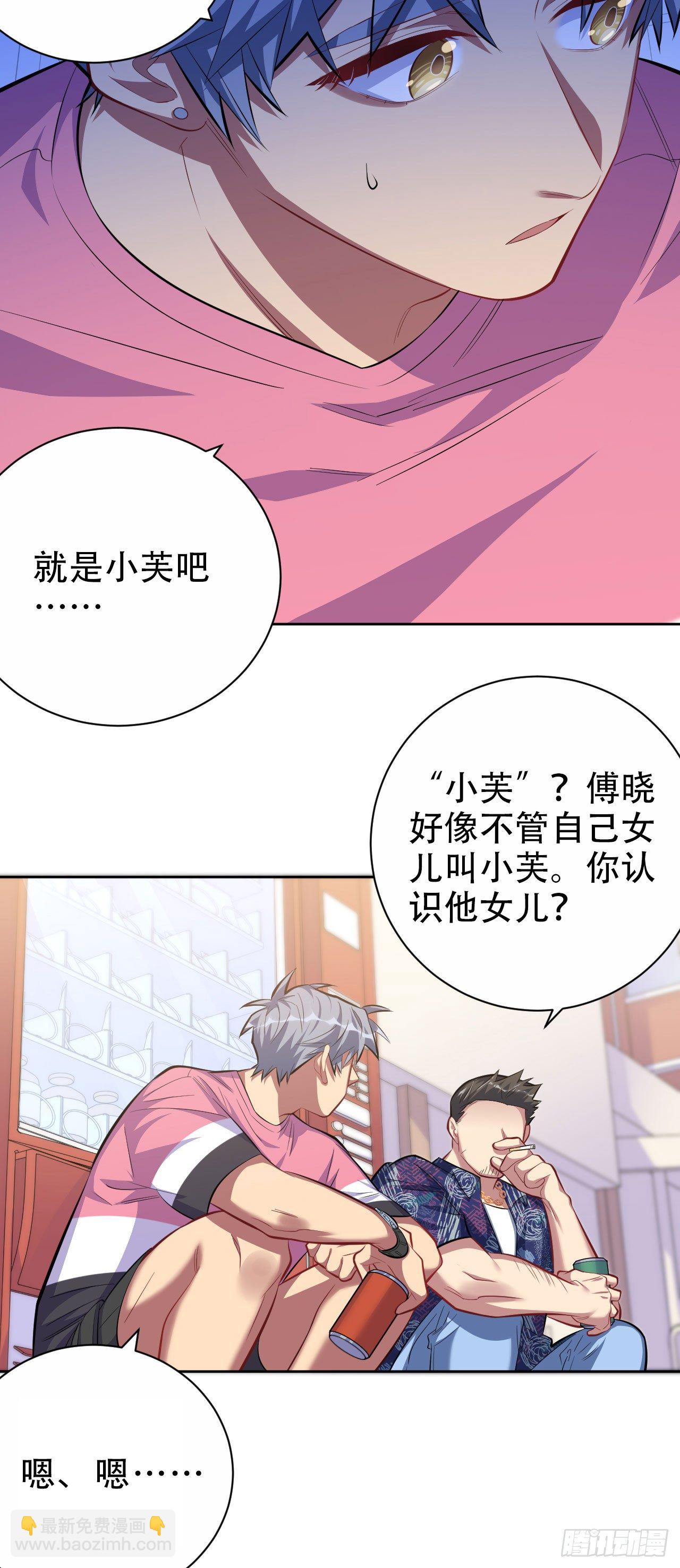 43.知情人-第45话