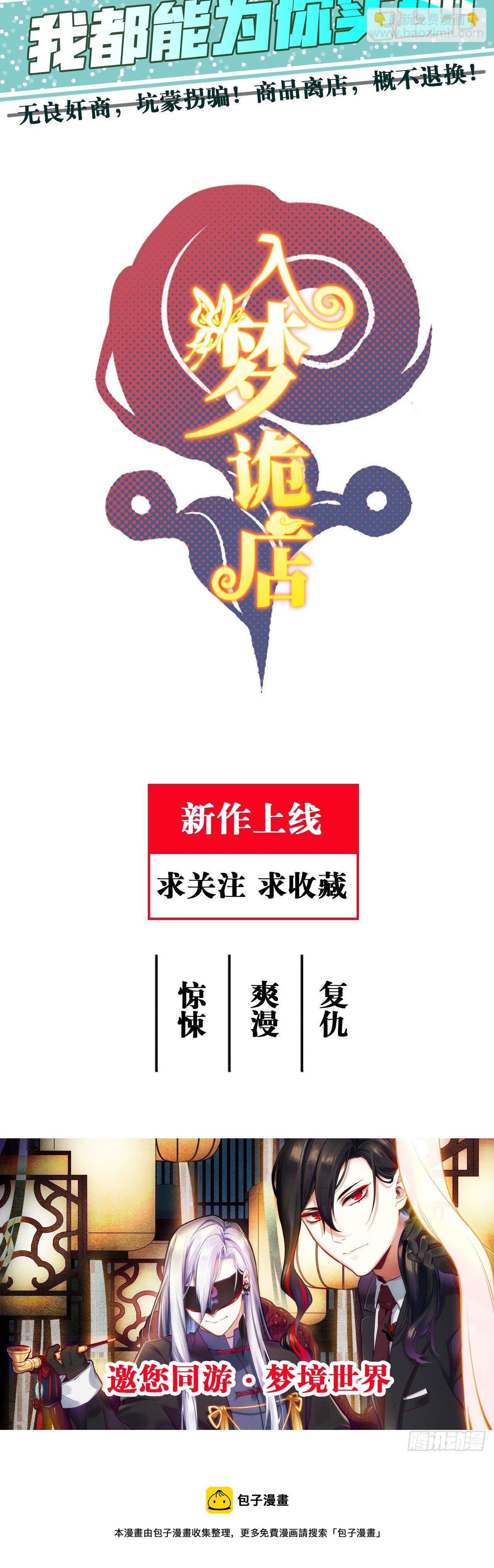43.知情人-第45话