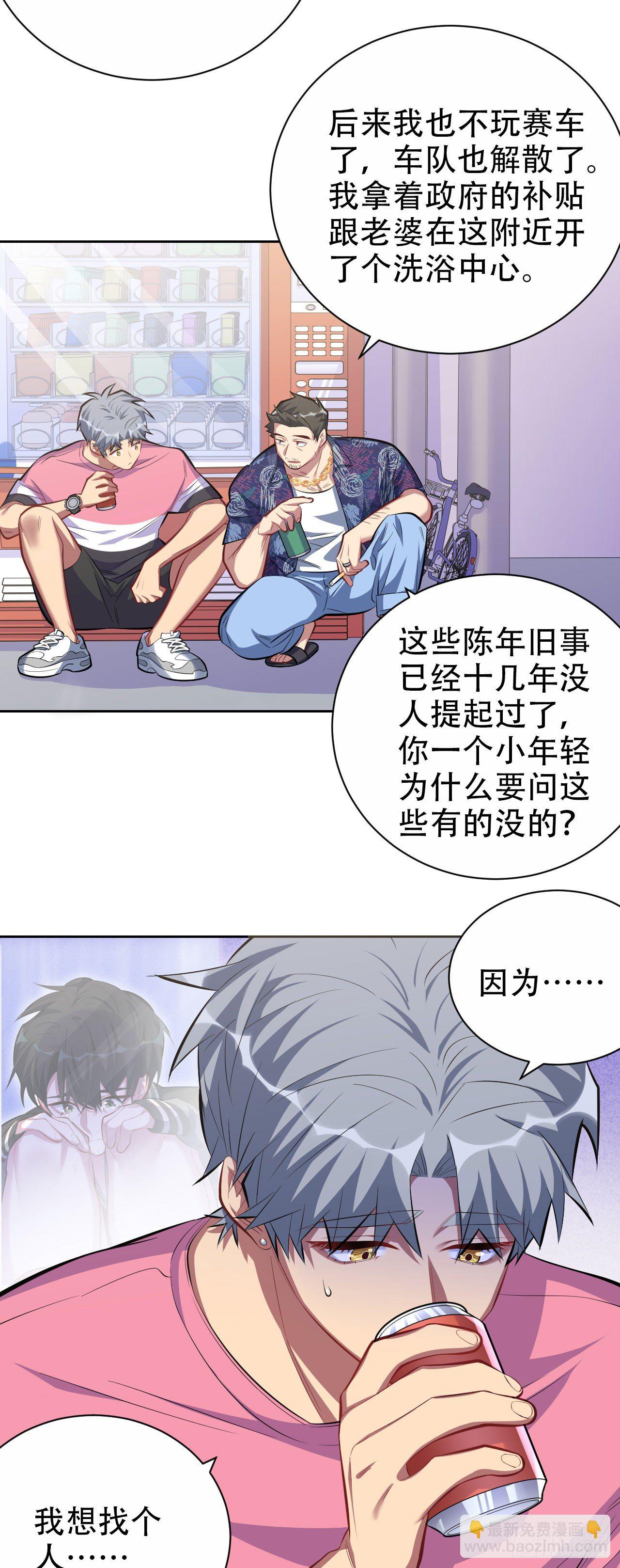 43.知情人-第45话