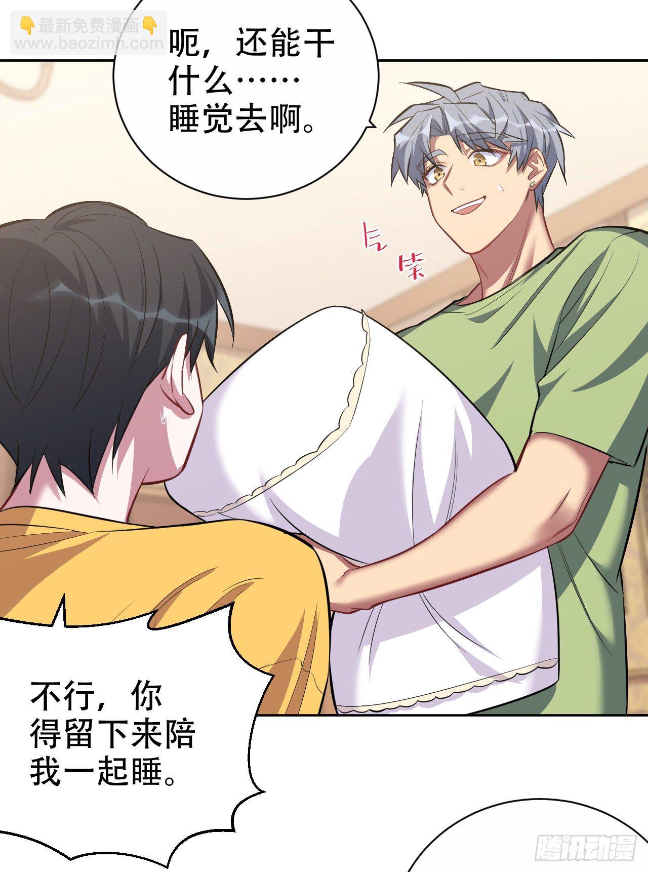 45.睡前运动-第47话