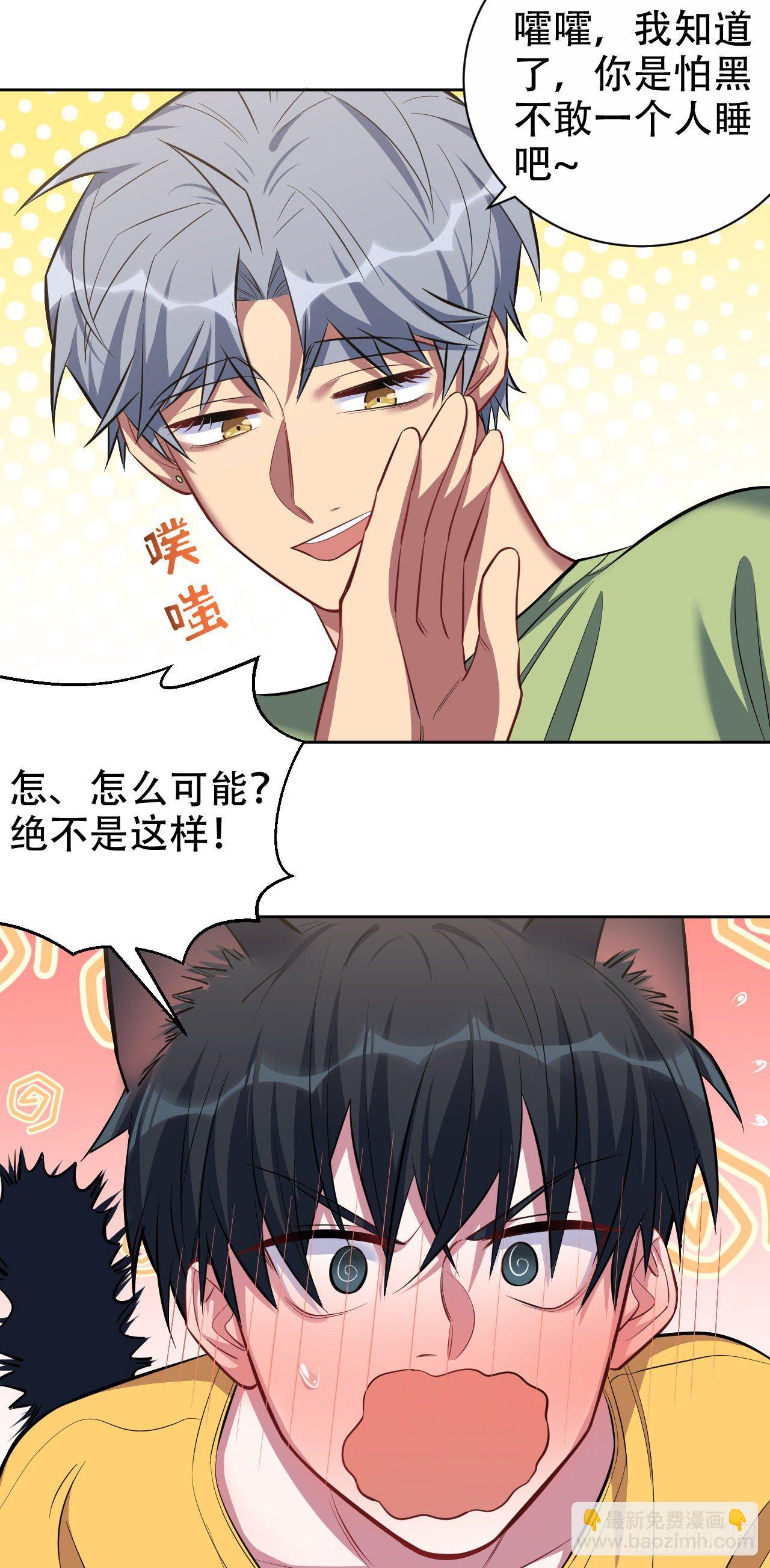 45.睡前运动-第47话