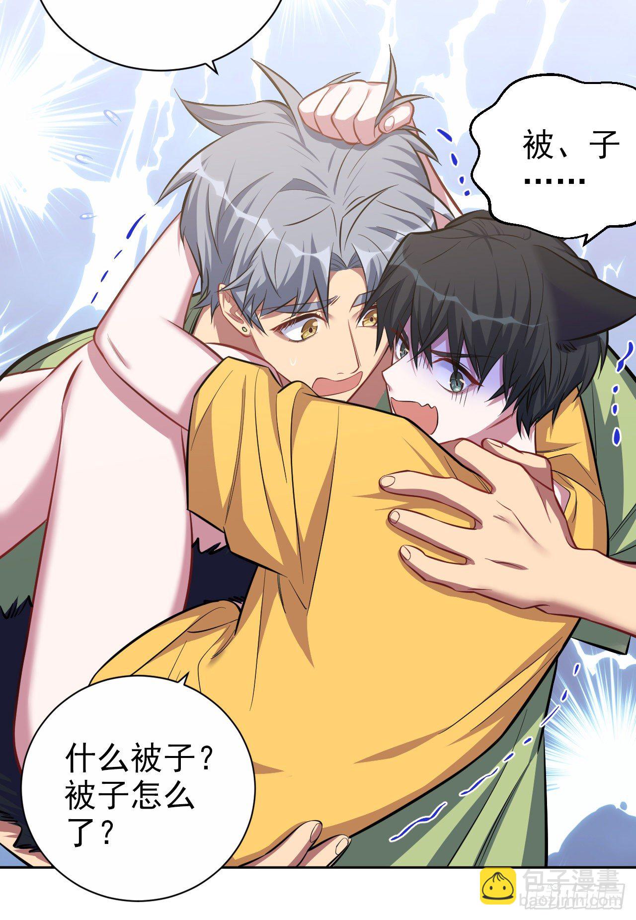 45.睡前运动-第47话