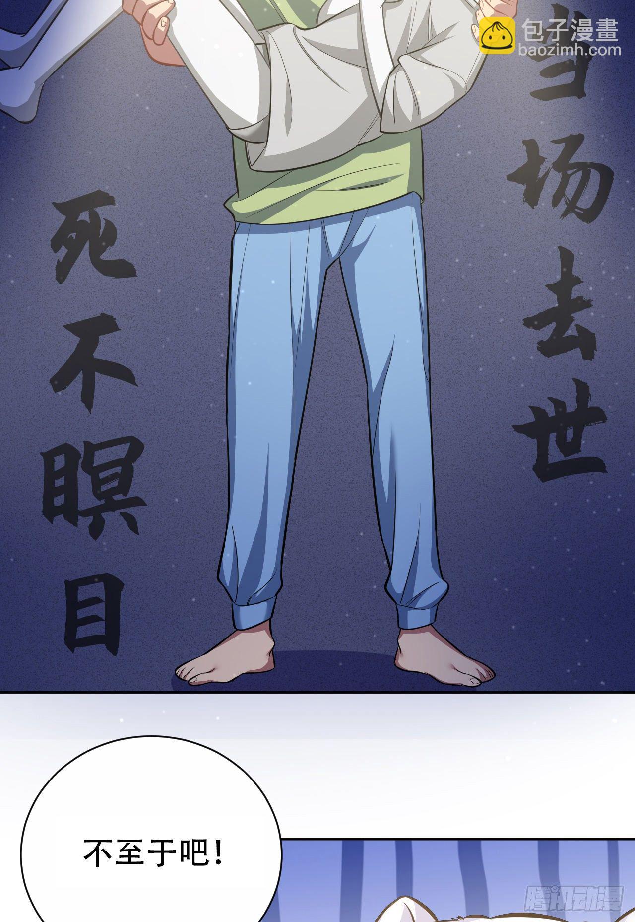 45.睡前运动-第47话