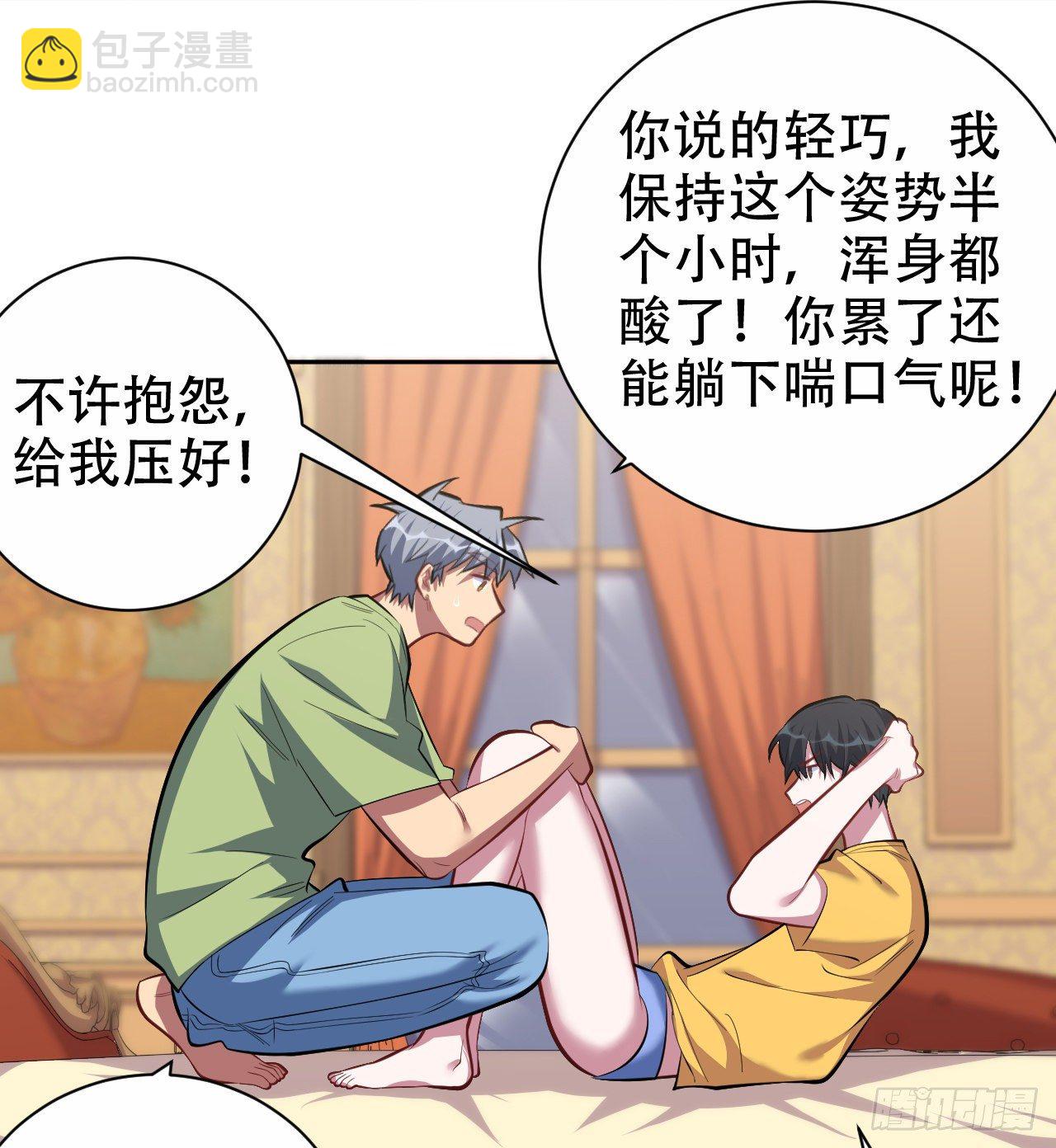45.睡前运动-第47话