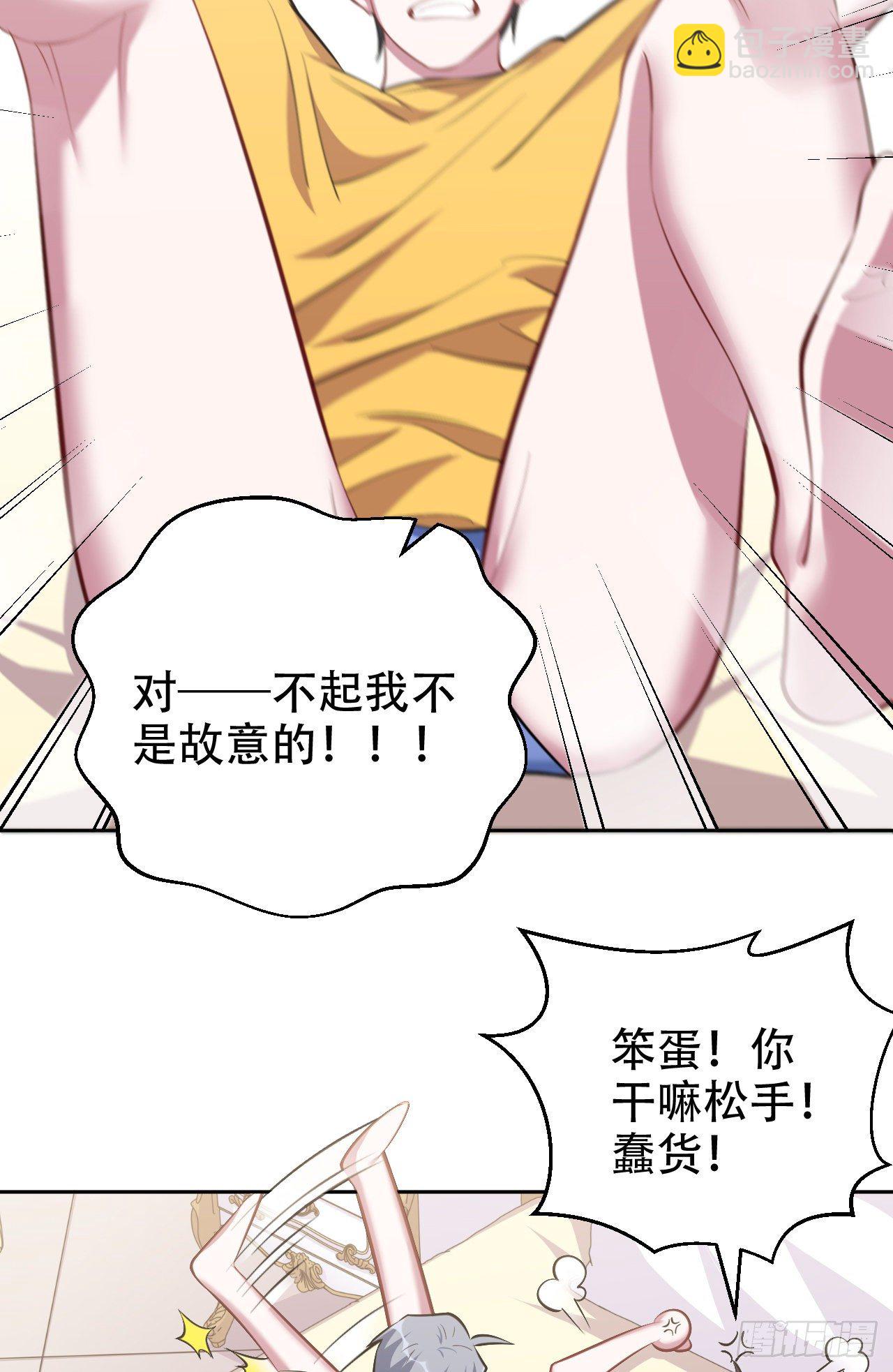 45.睡前运动-第47话