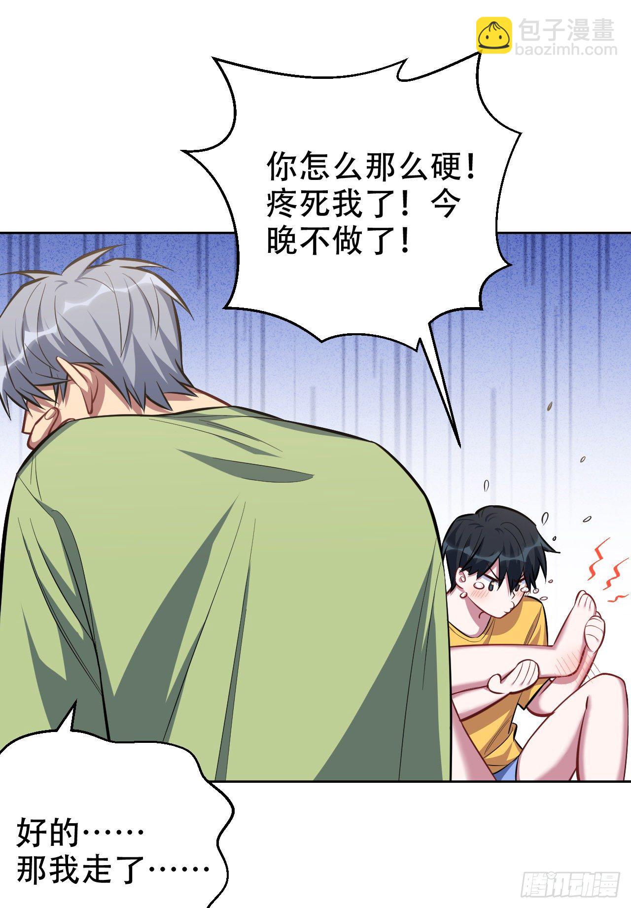 45.睡前运动-第47话