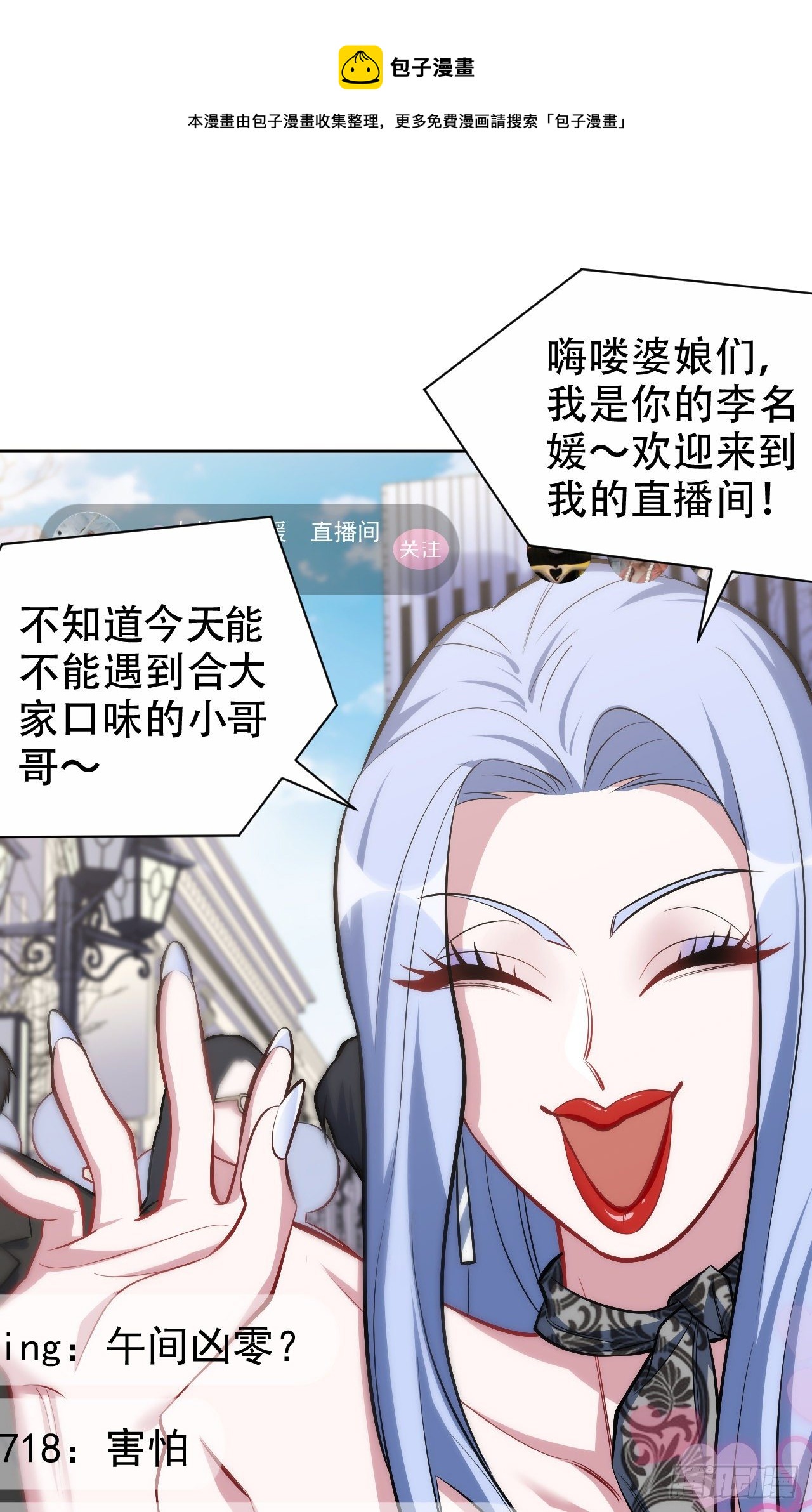 47.谎言被戳破后&hellip;-第49话