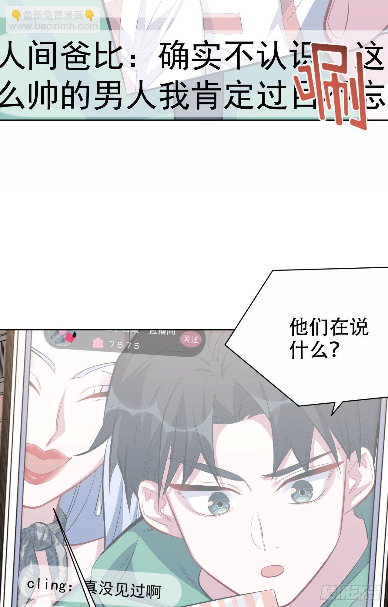 47.谎言被戳破后&hellip;-第49话