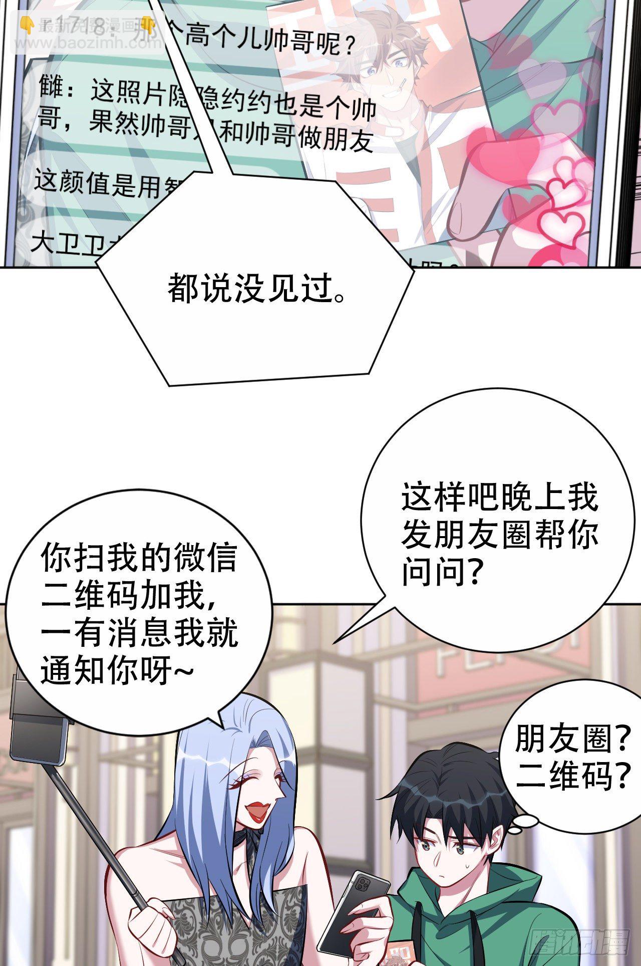 47.谎言被戳破后&hellip;-第49话