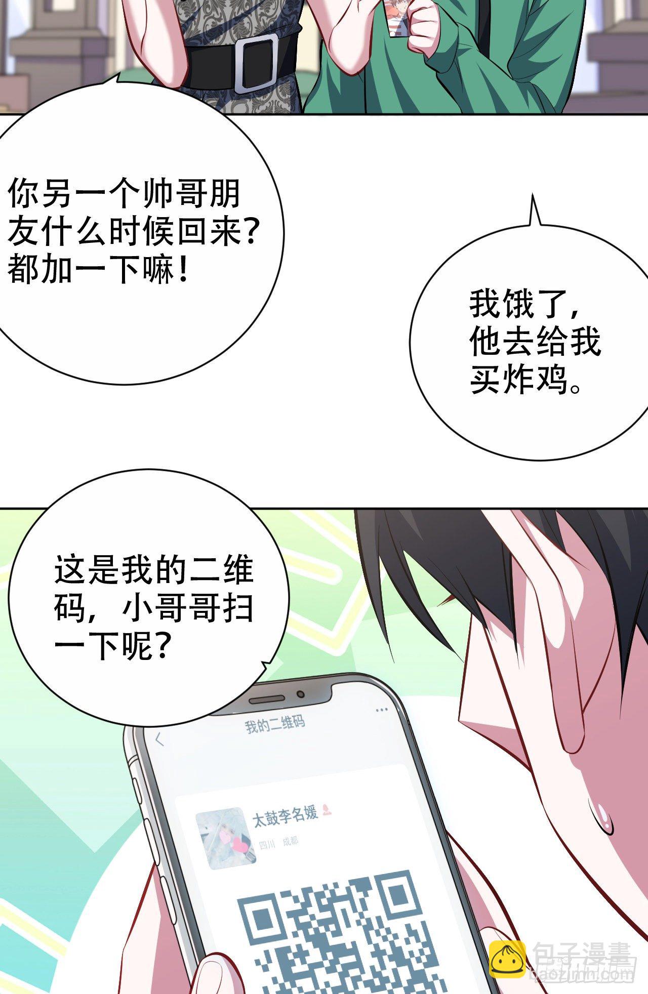 47.谎言被戳破后&hellip;-第49话