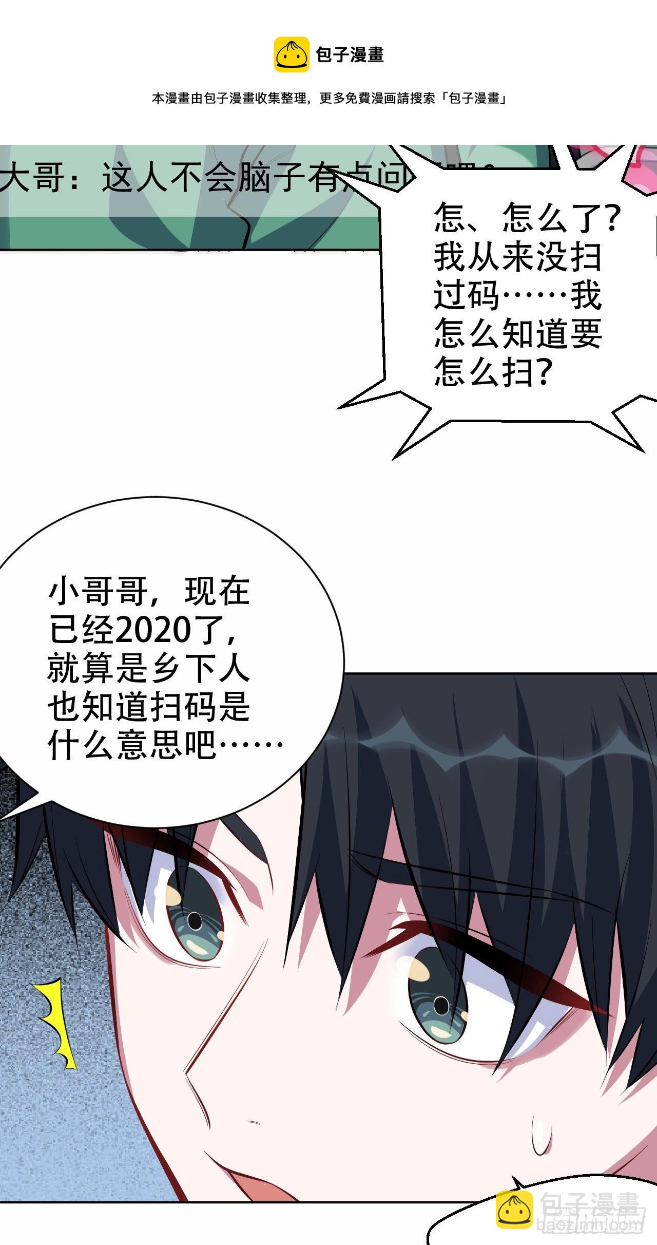 47.谎言被戳破后&hellip;-第49话