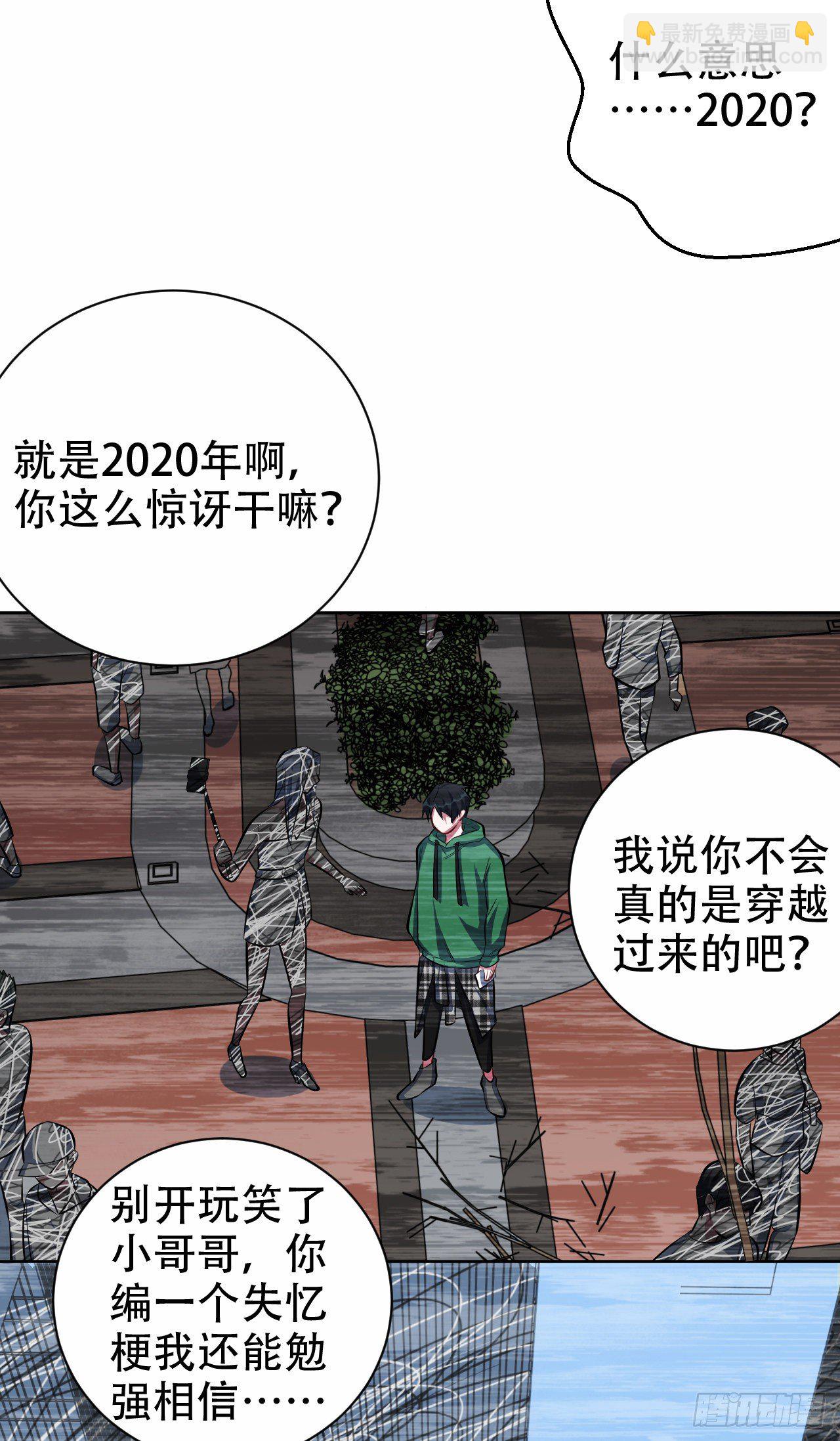 47.谎言被戳破后&hellip;-第49话