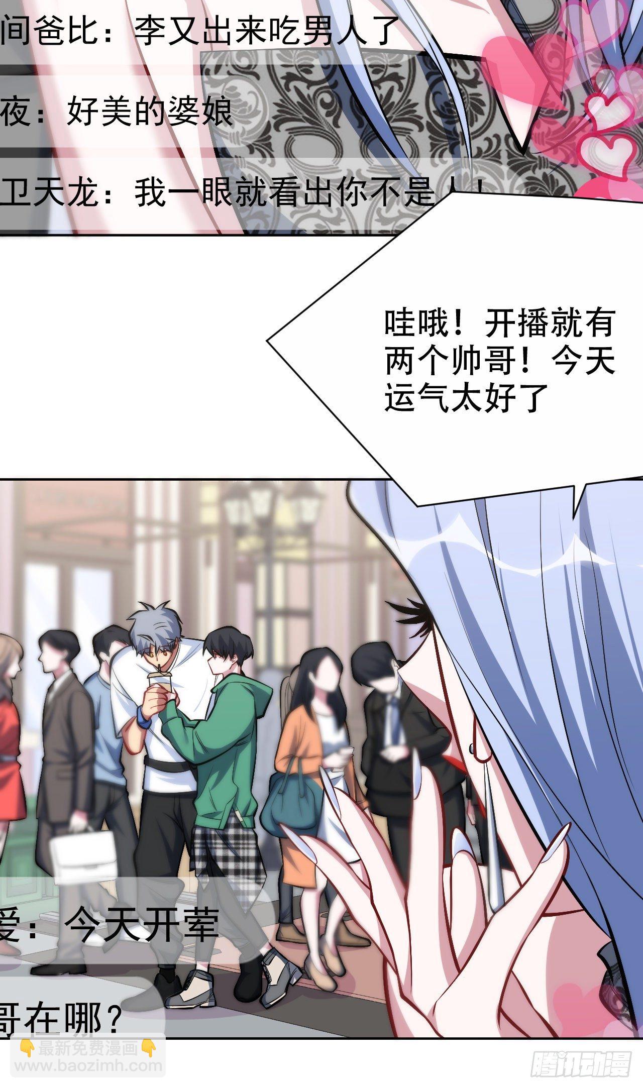 47.谎言被戳破后&hellip;-第49话