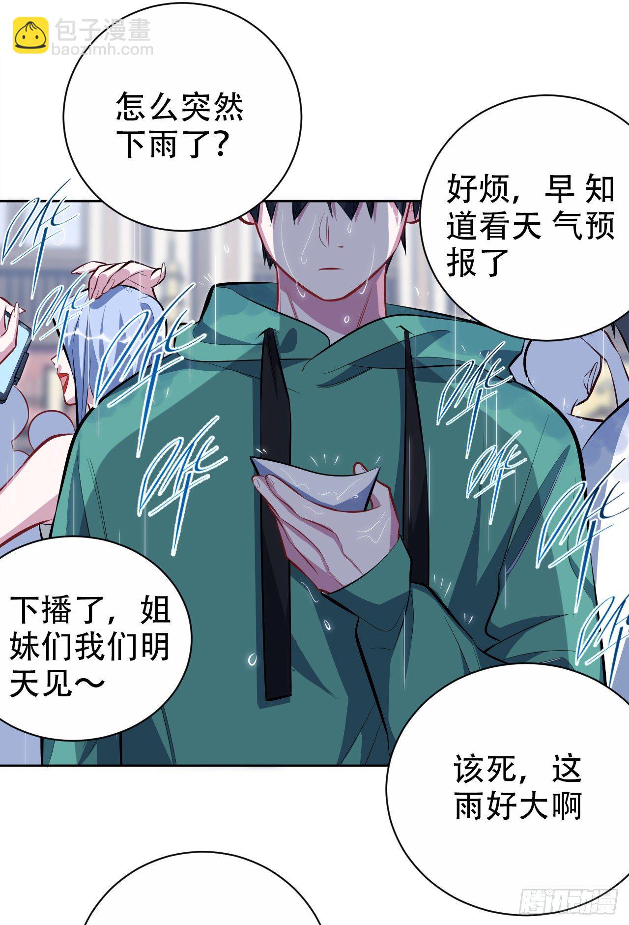 47.谎言被戳破后&hellip;-第49话