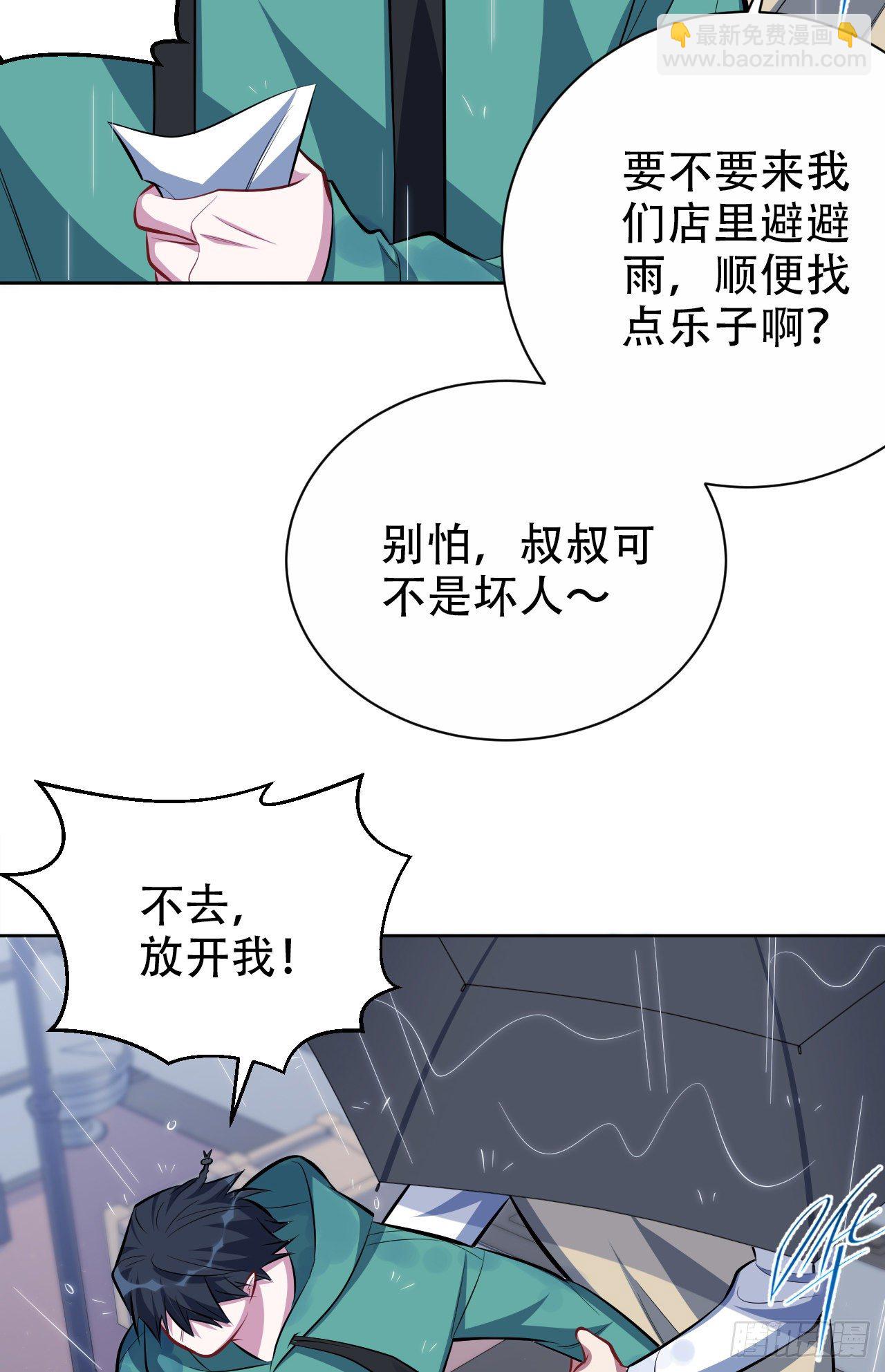 47.谎言被戳破后&hellip;-第49话