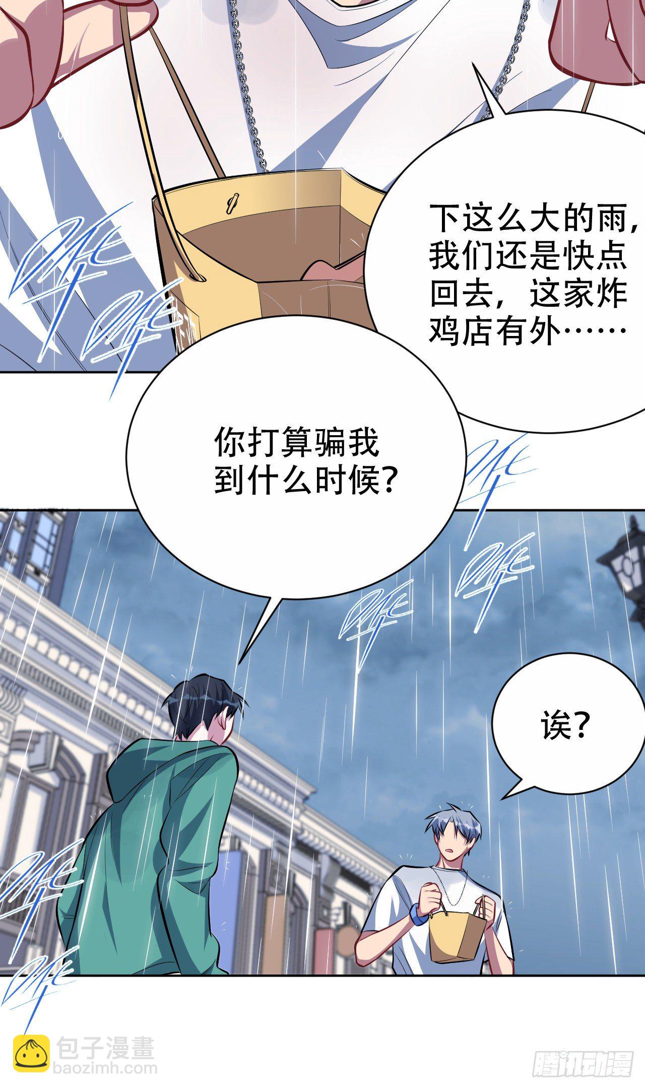 47.谎言被戳破后&hellip;-第49话
