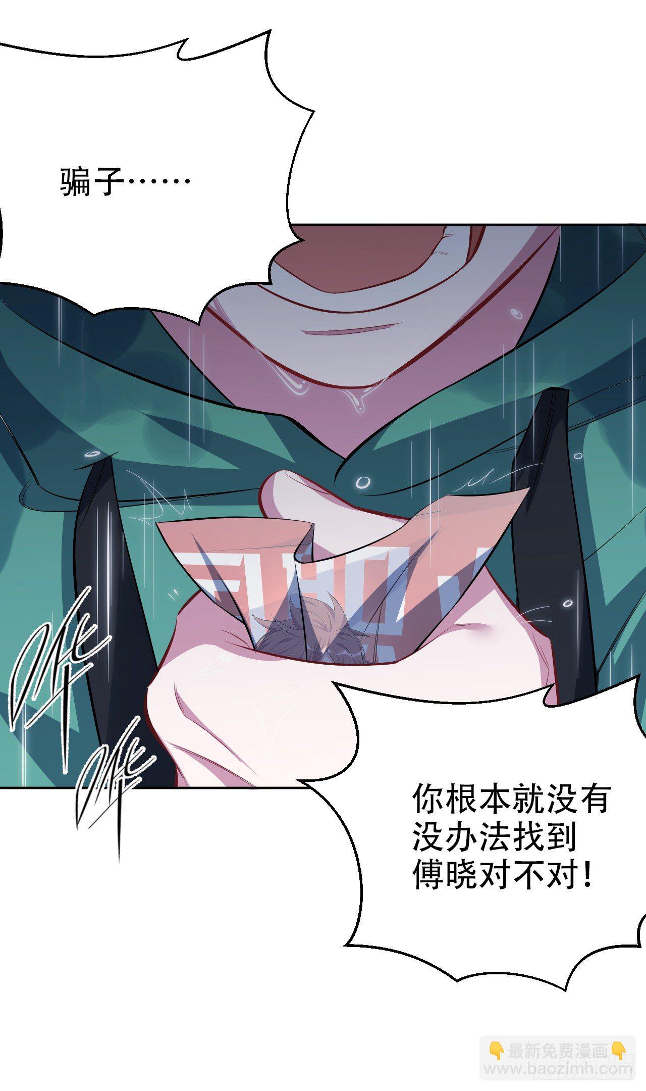 47.谎言被戳破后&hellip;-第49话