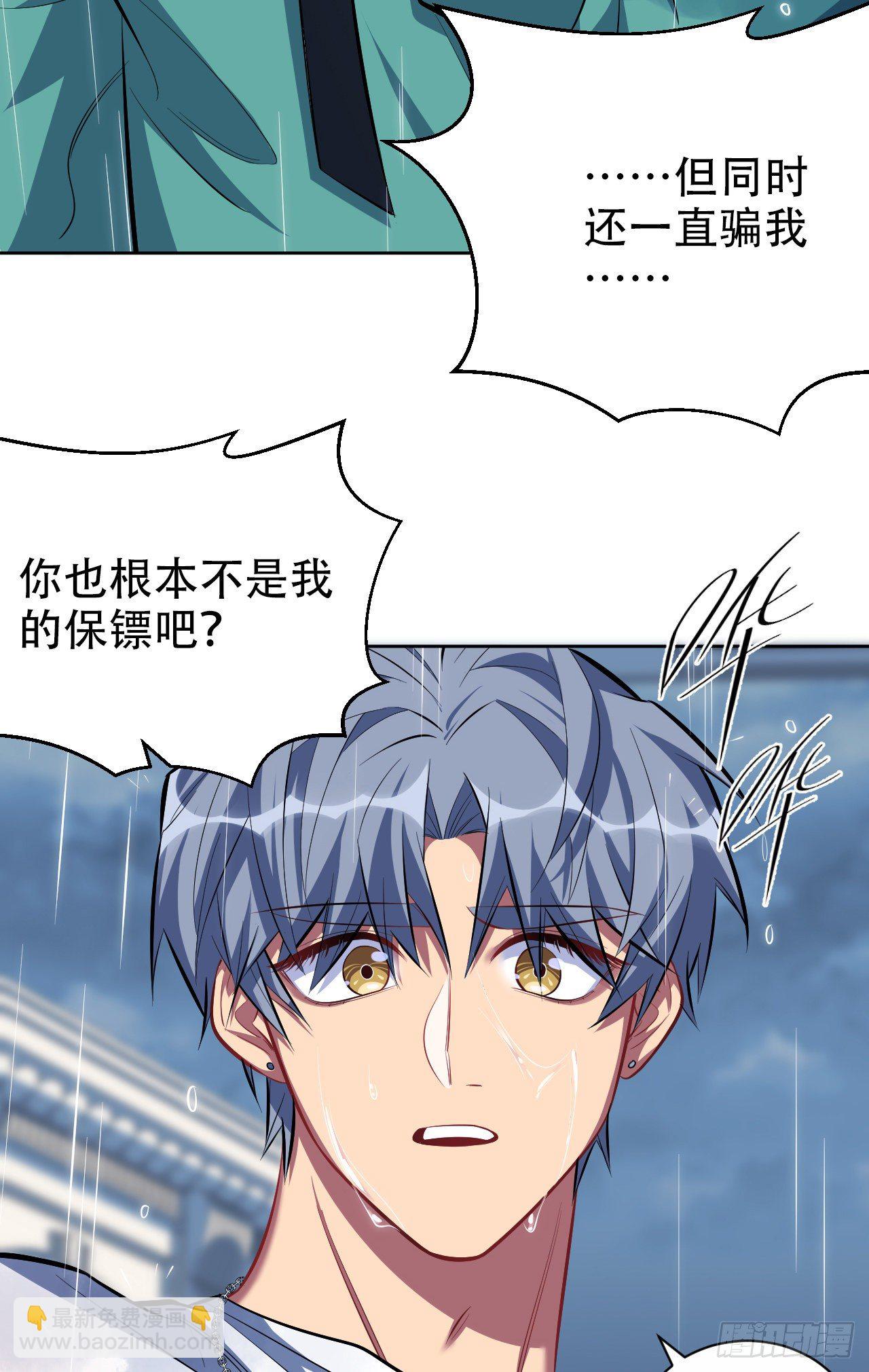 47.谎言被戳破后&hellip;-第49话