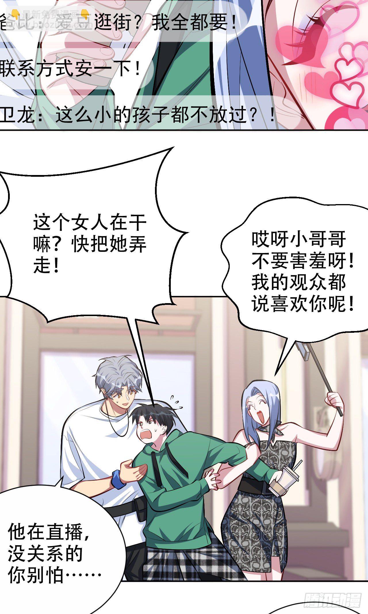 47.谎言被戳破后&hellip;-第49话