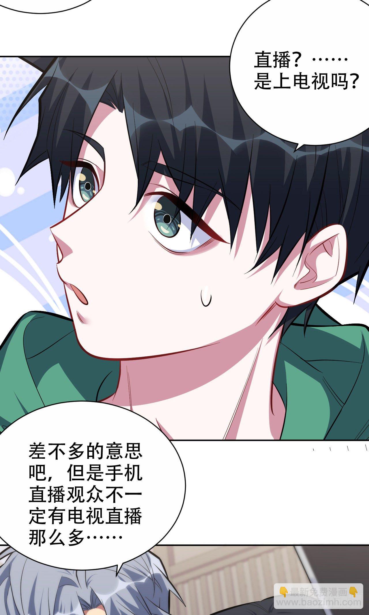 47.谎言被戳破后&hellip;-第49话