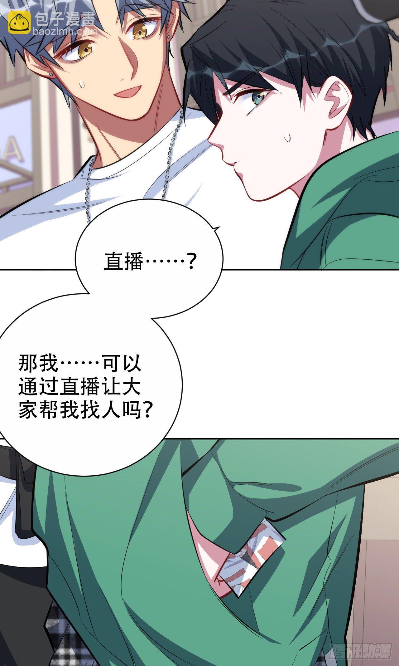 47.谎言被戳破后&hellip;-第49话