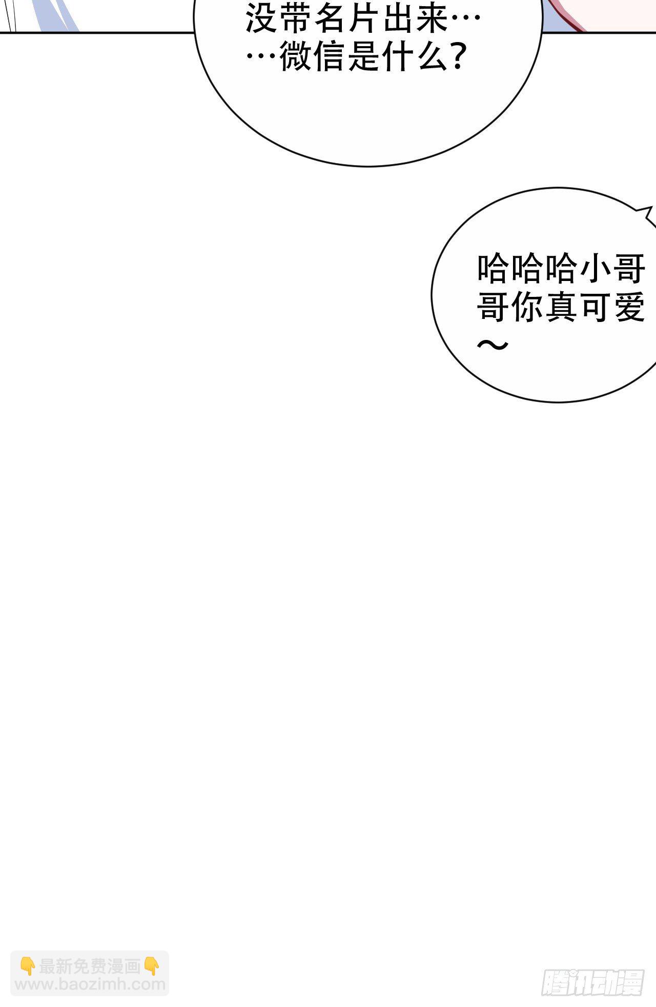 47.谎言被戳破后&hellip;-第49话