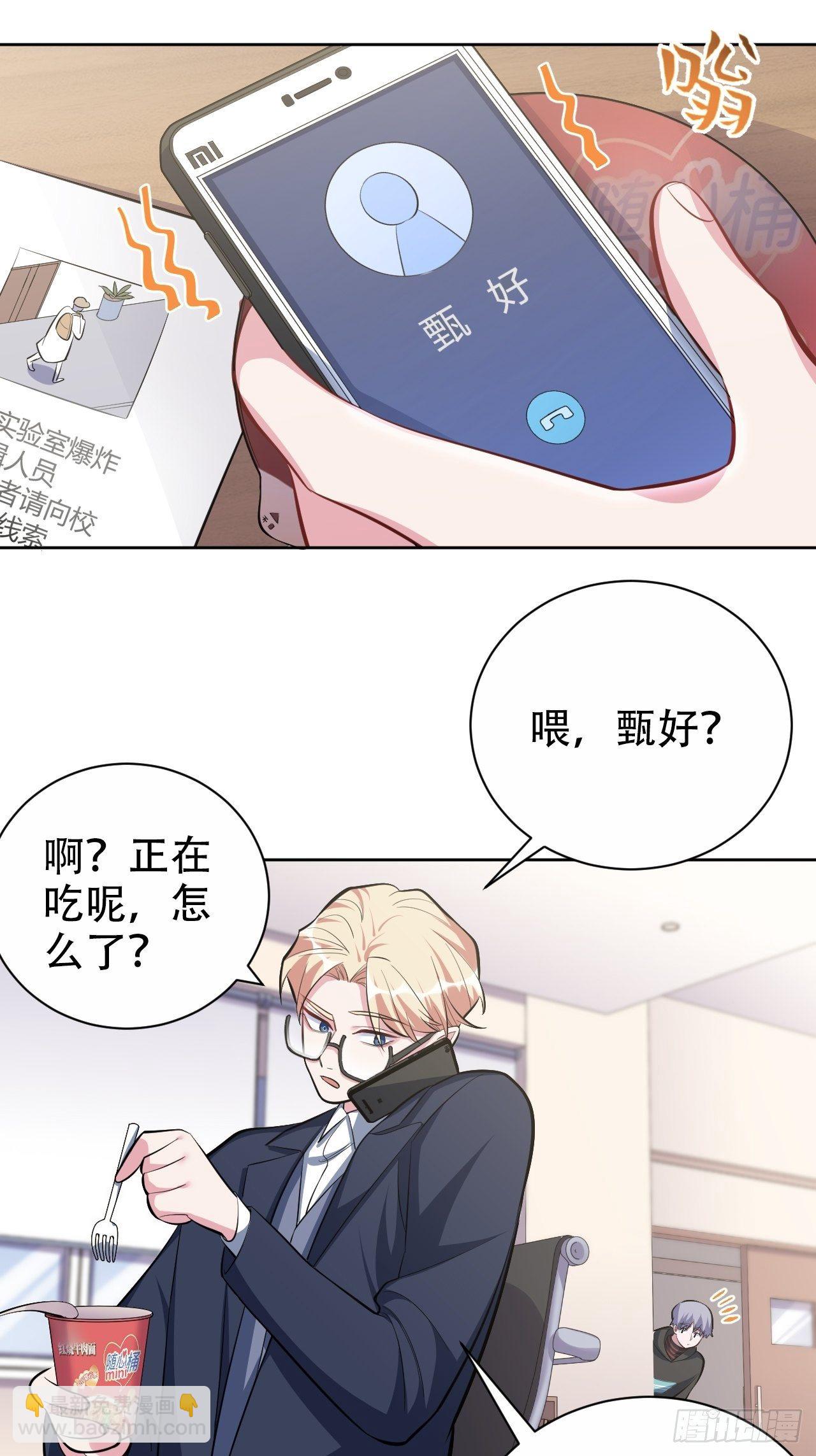 49.甄仔的神奇人脉-第51话