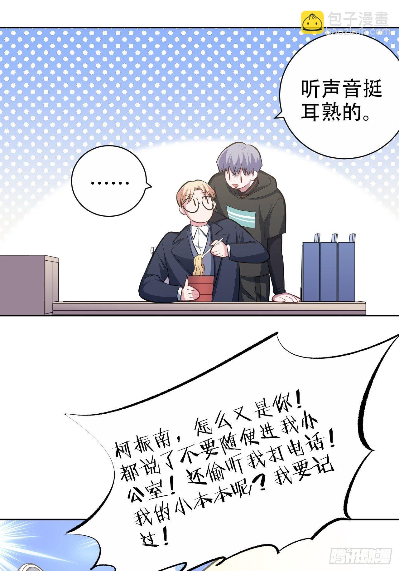 49.甄仔的神奇人脉-第51话