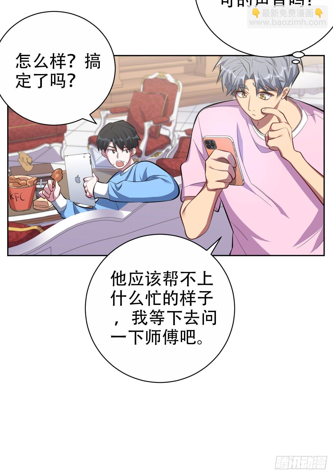 49.甄仔的神奇人脉-第51话