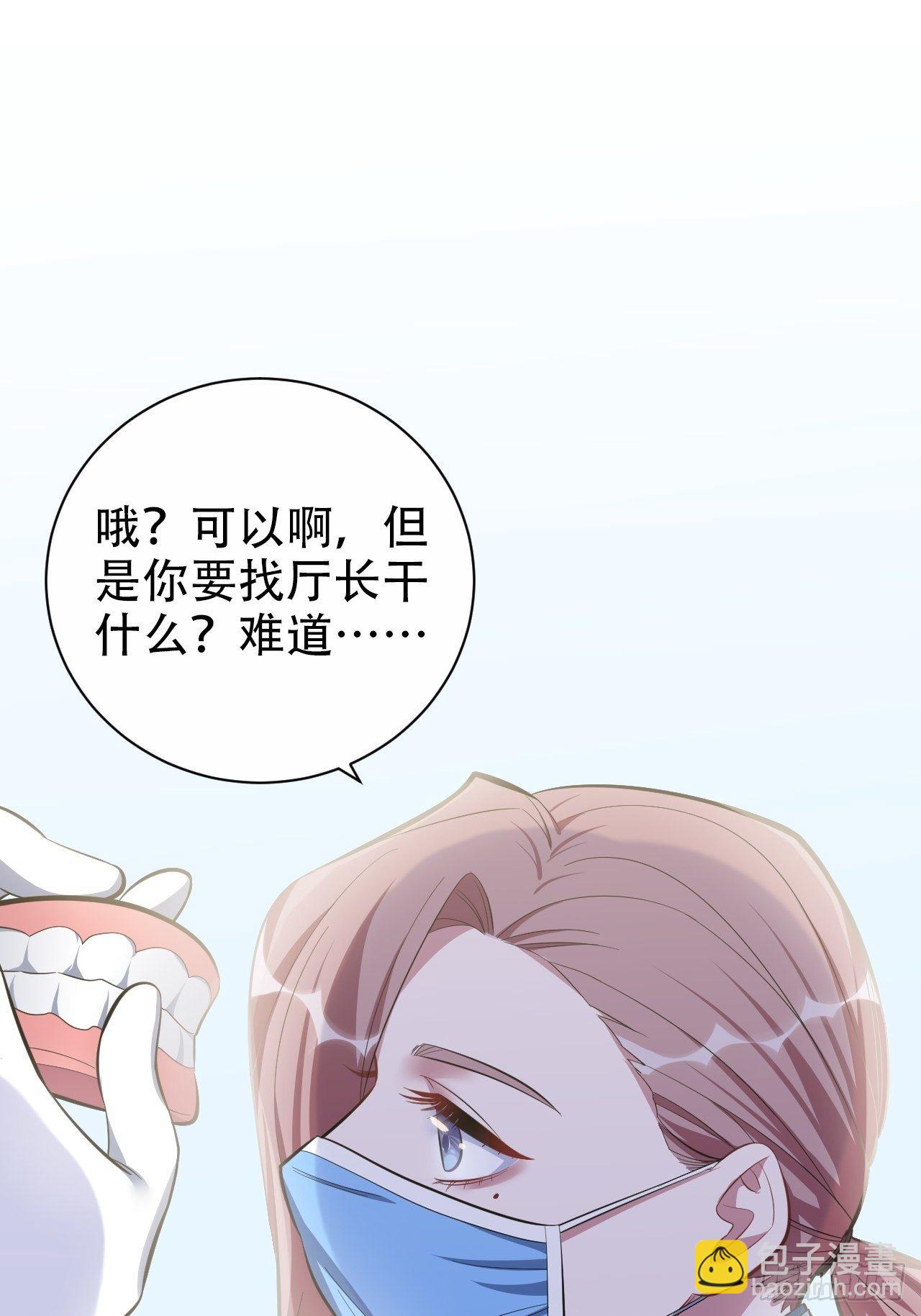 49.甄仔的神奇人脉-第51话