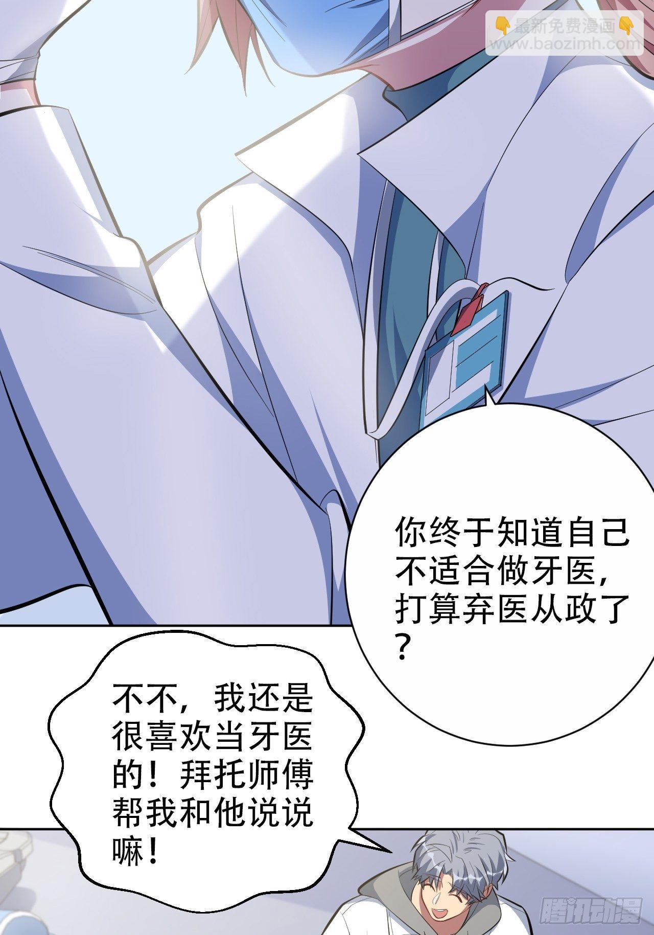 49.甄仔的神奇人脉-第51话