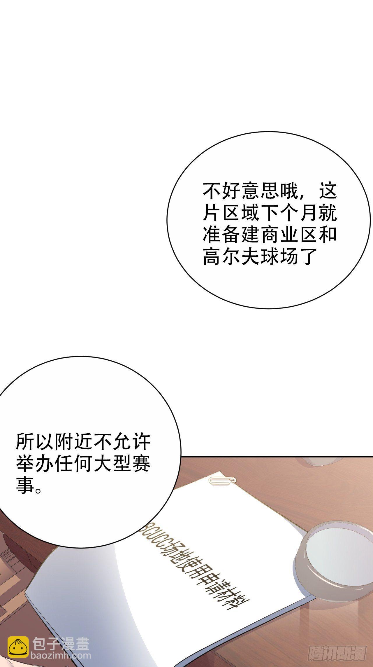 49.甄仔的神奇人脉-第51话