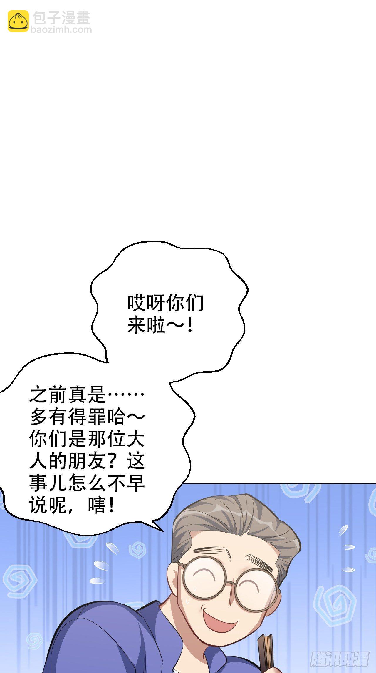 49.甄仔的神奇人脉-第51话