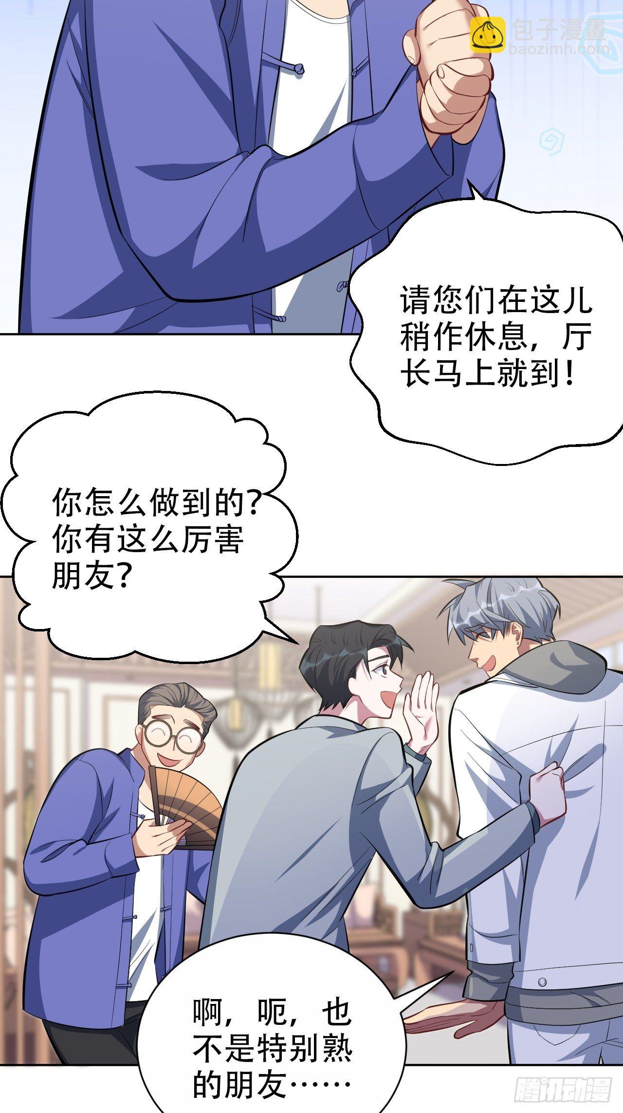49.甄仔的神奇人脉-第51话