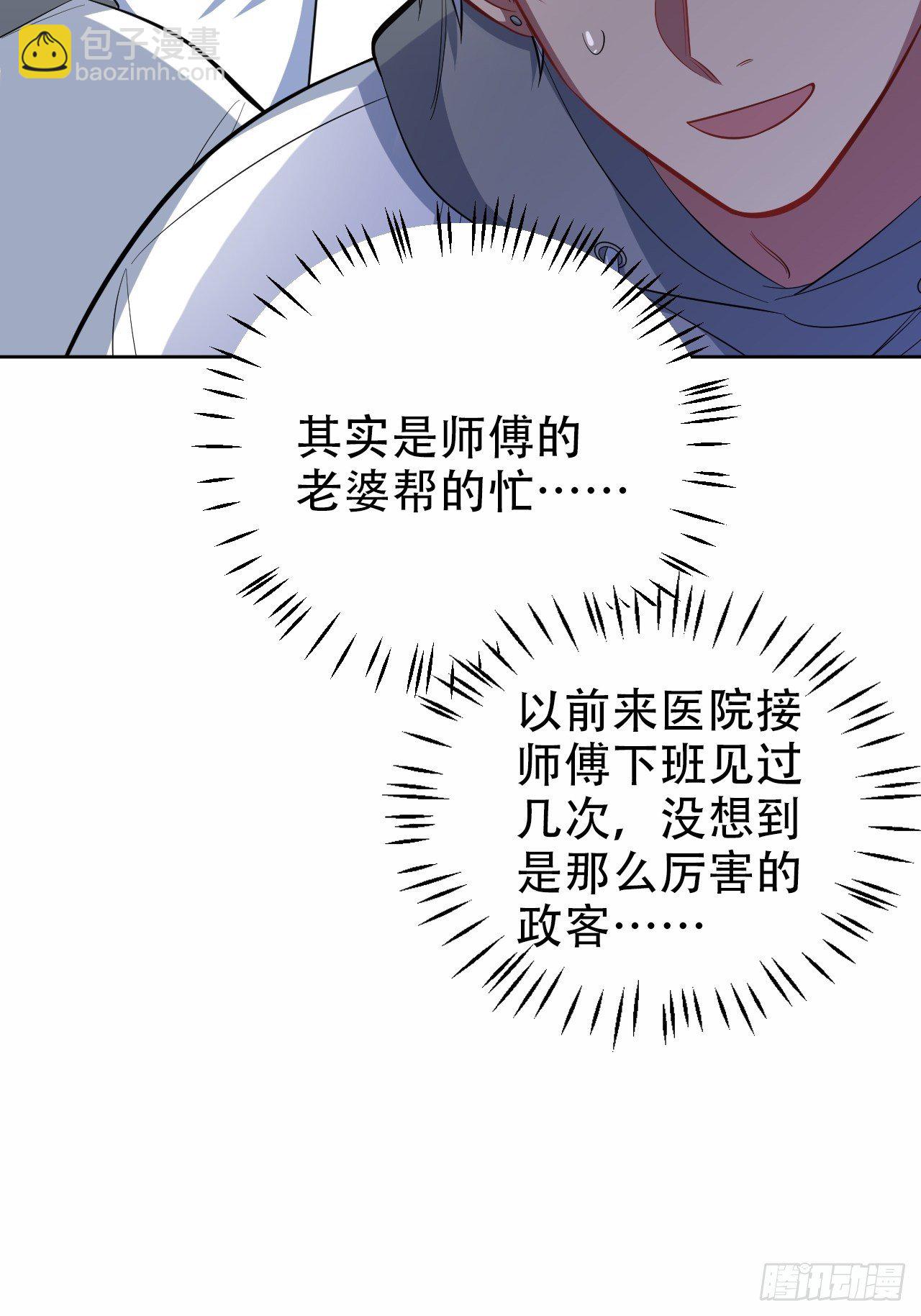49.甄仔的神奇人脉-第51话
