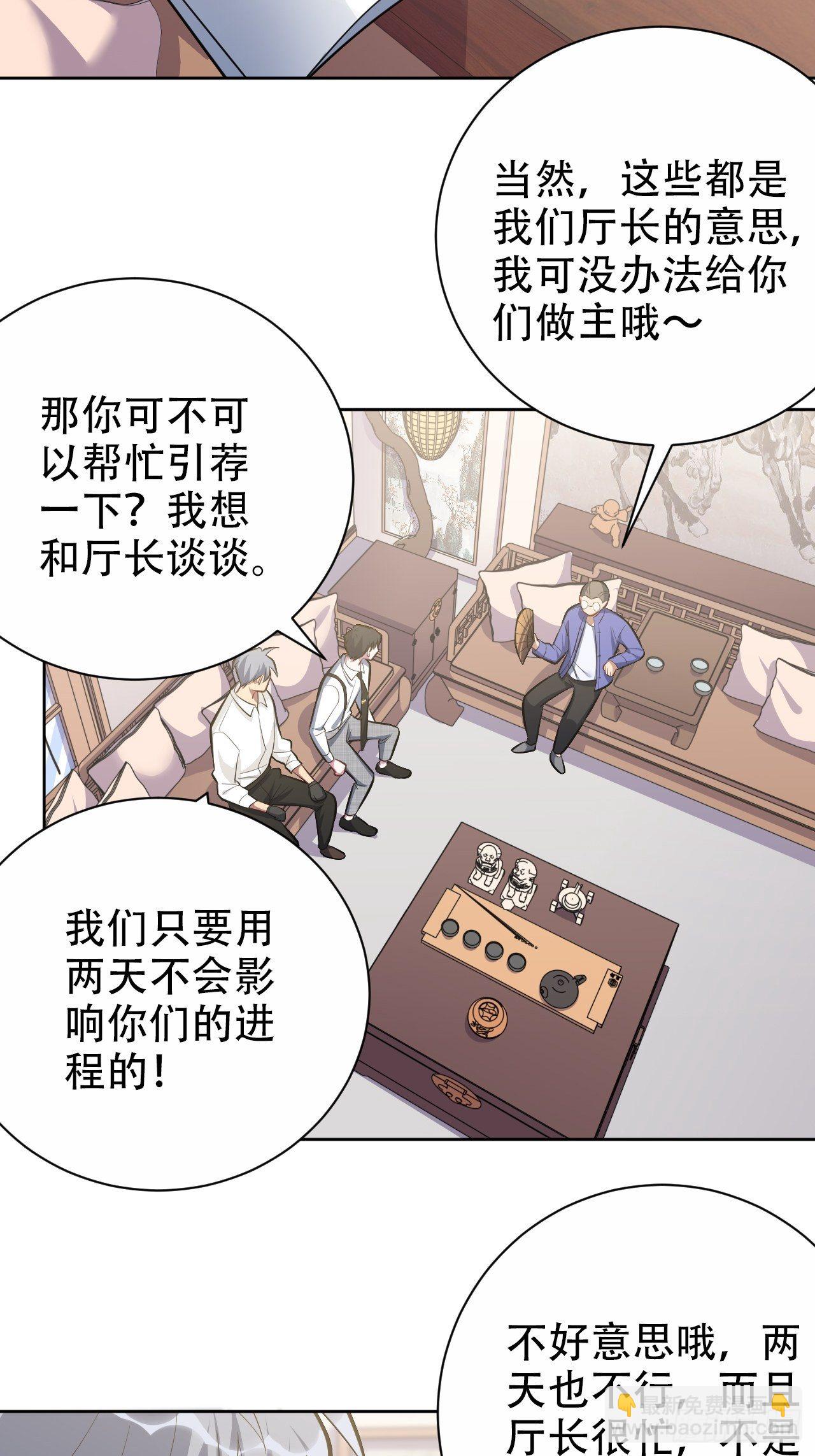 49.甄仔的神奇人脉-第51话