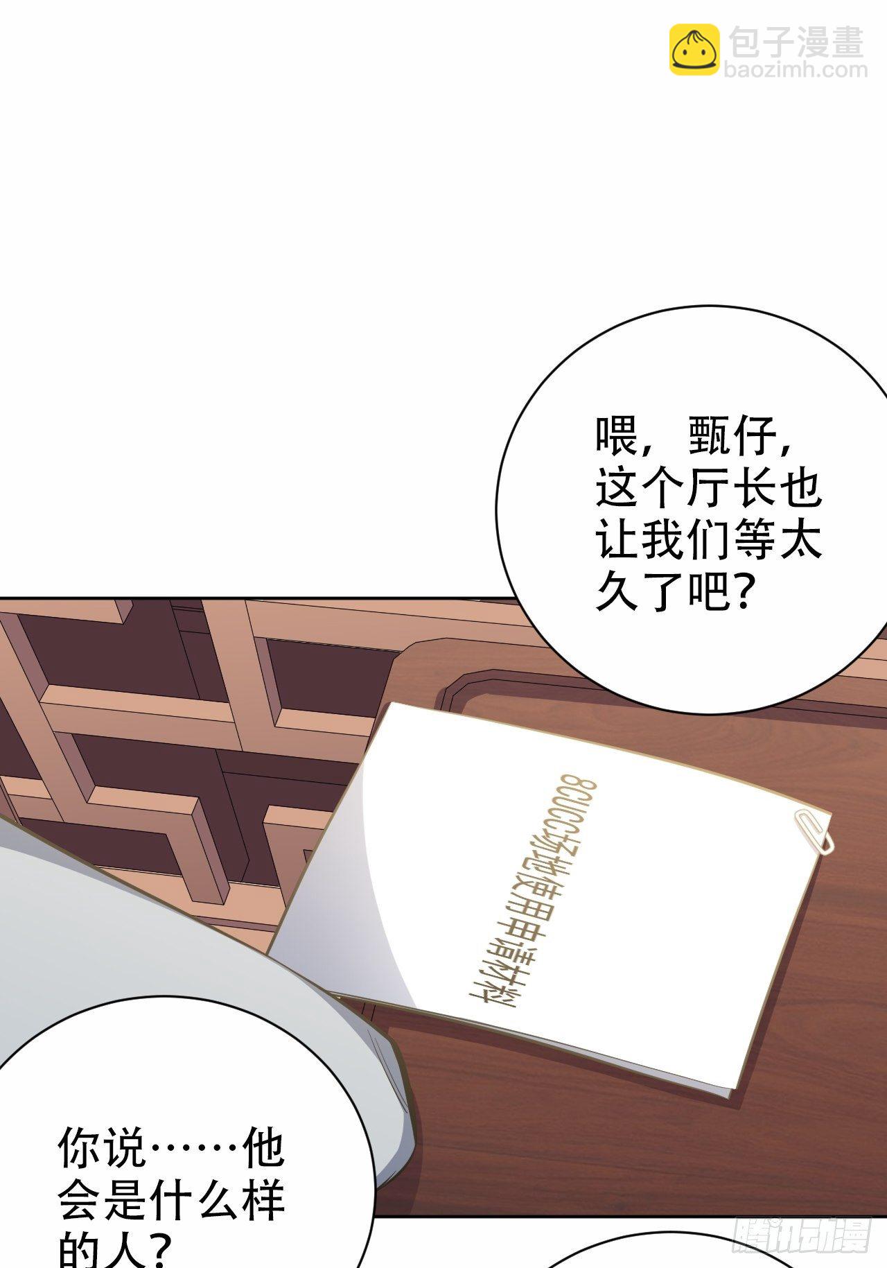 49.甄仔的神奇人脉-第51话