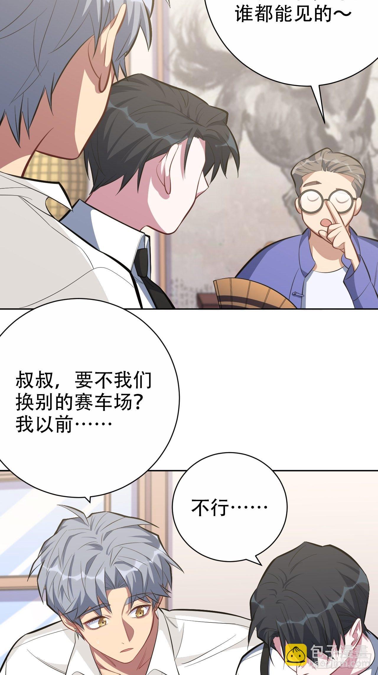 49.甄仔的神奇人脉-第51话